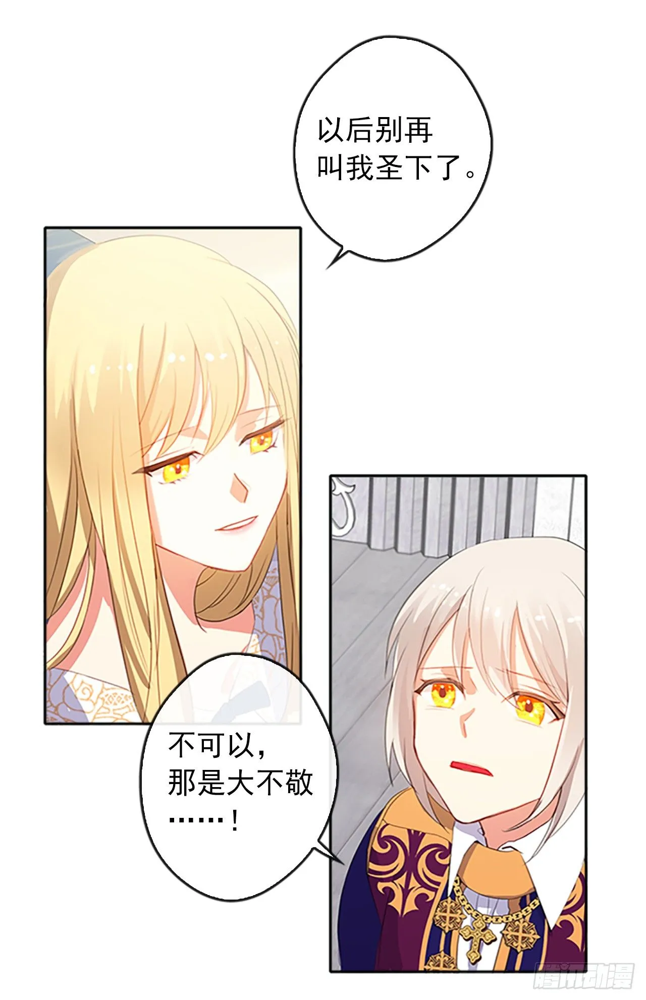 5.姐妹重聚 第35页