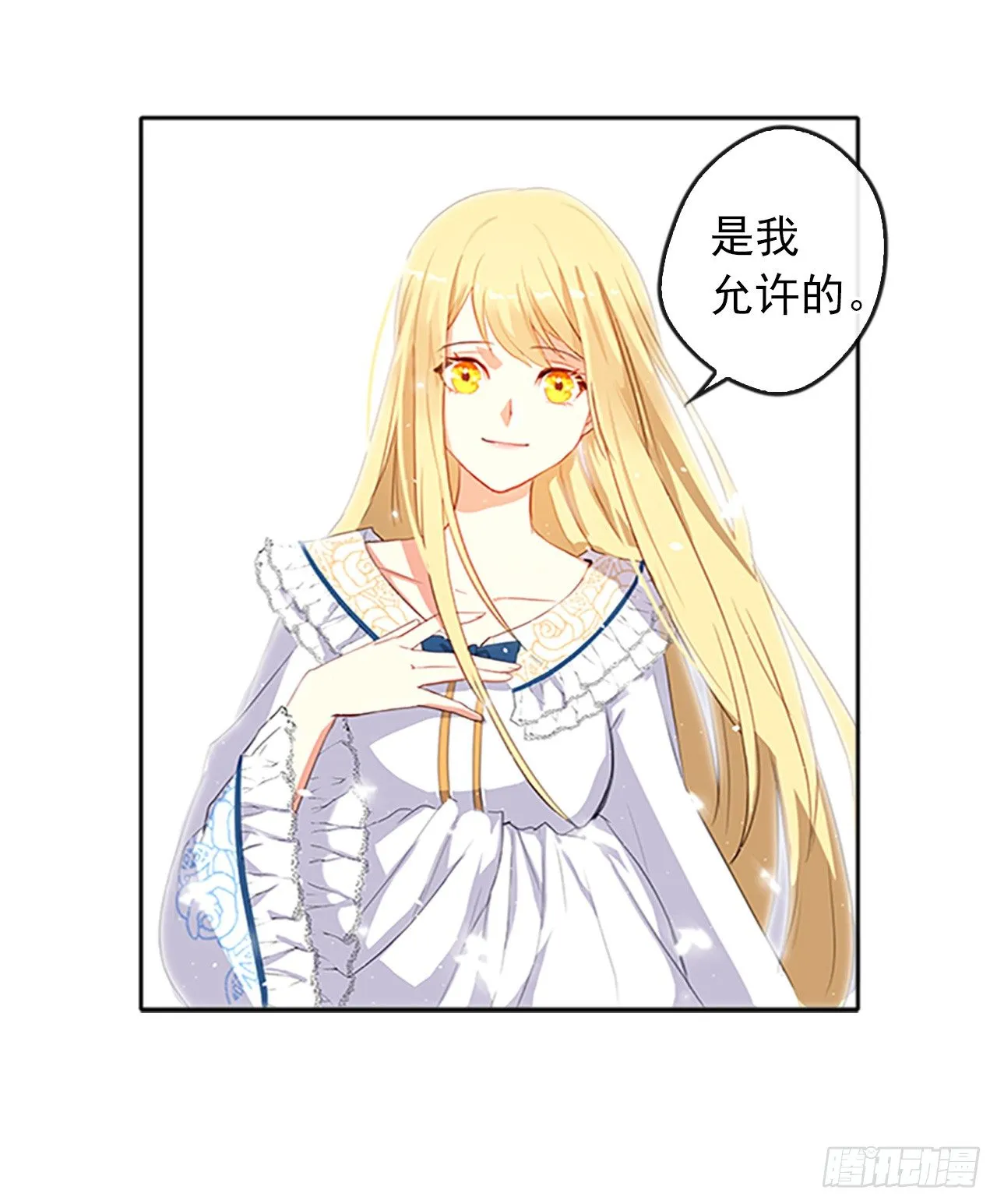 5.姐妹重聚 第36页