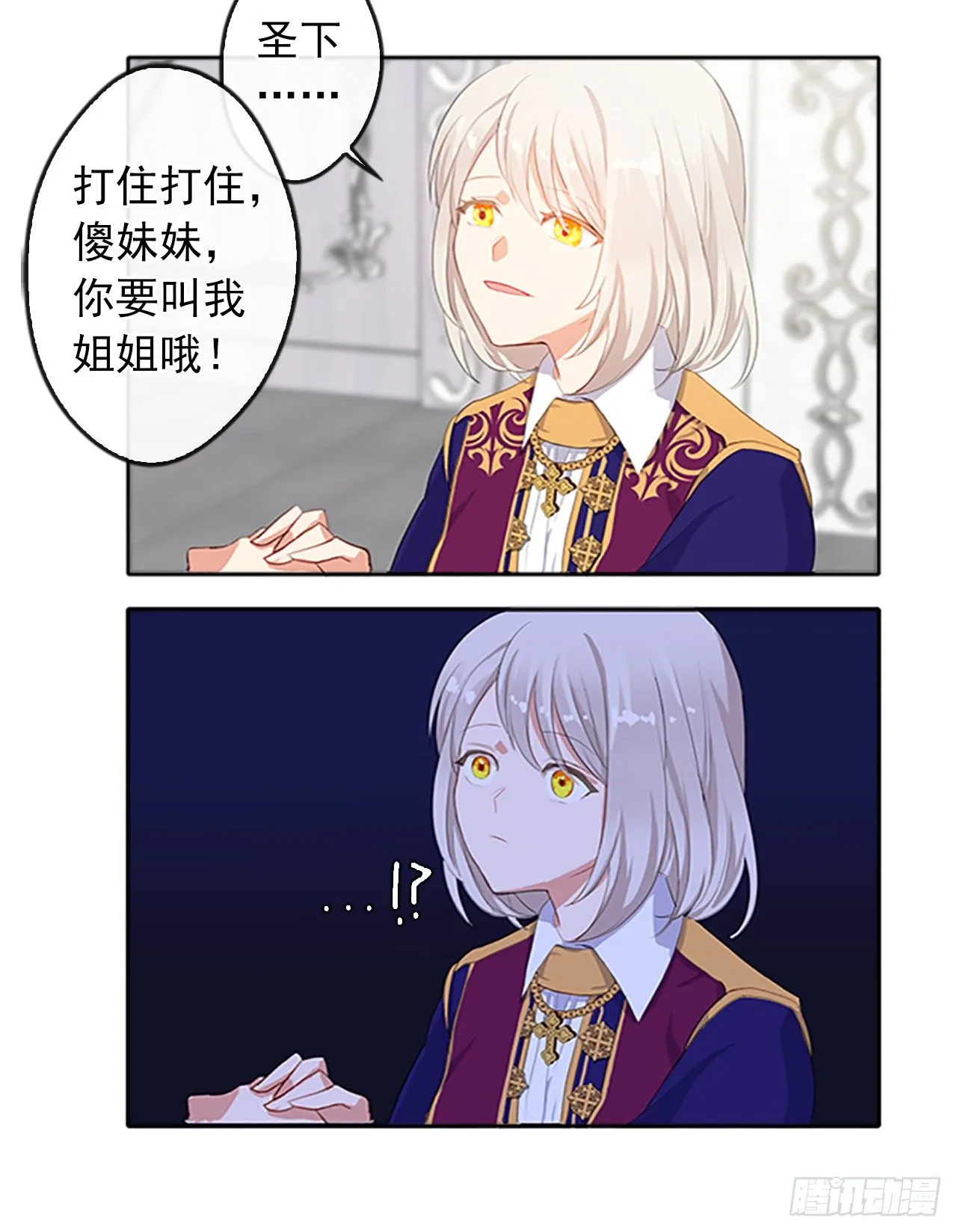 5.姐妹重聚 第39页