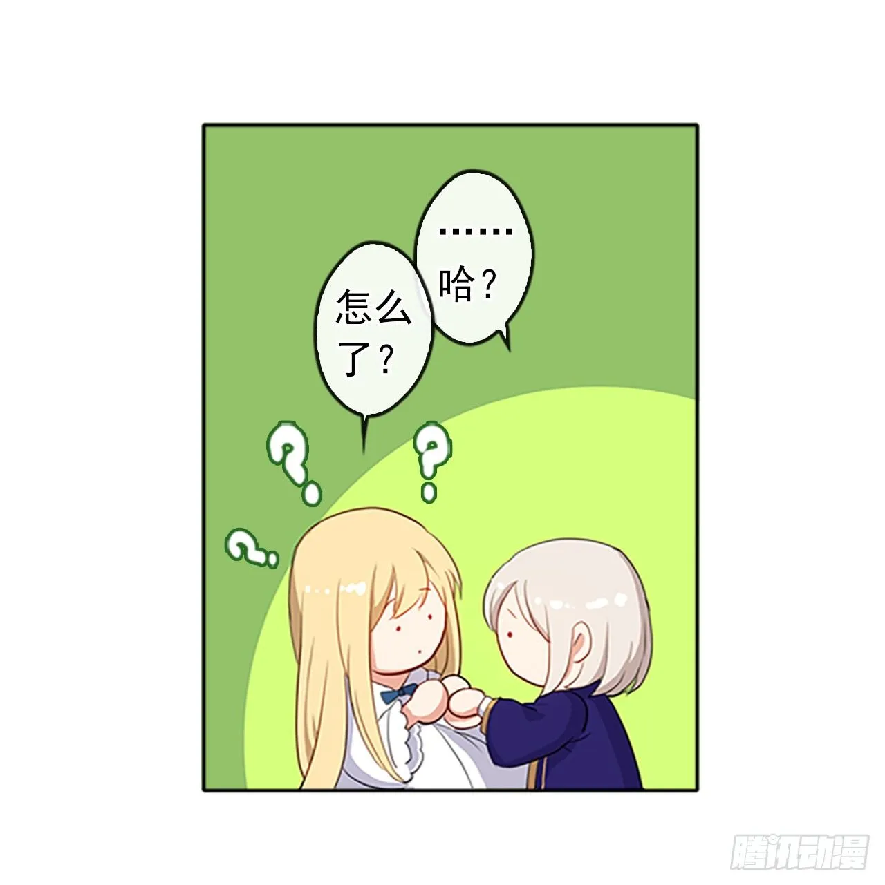 5.姐妹重聚 第40页