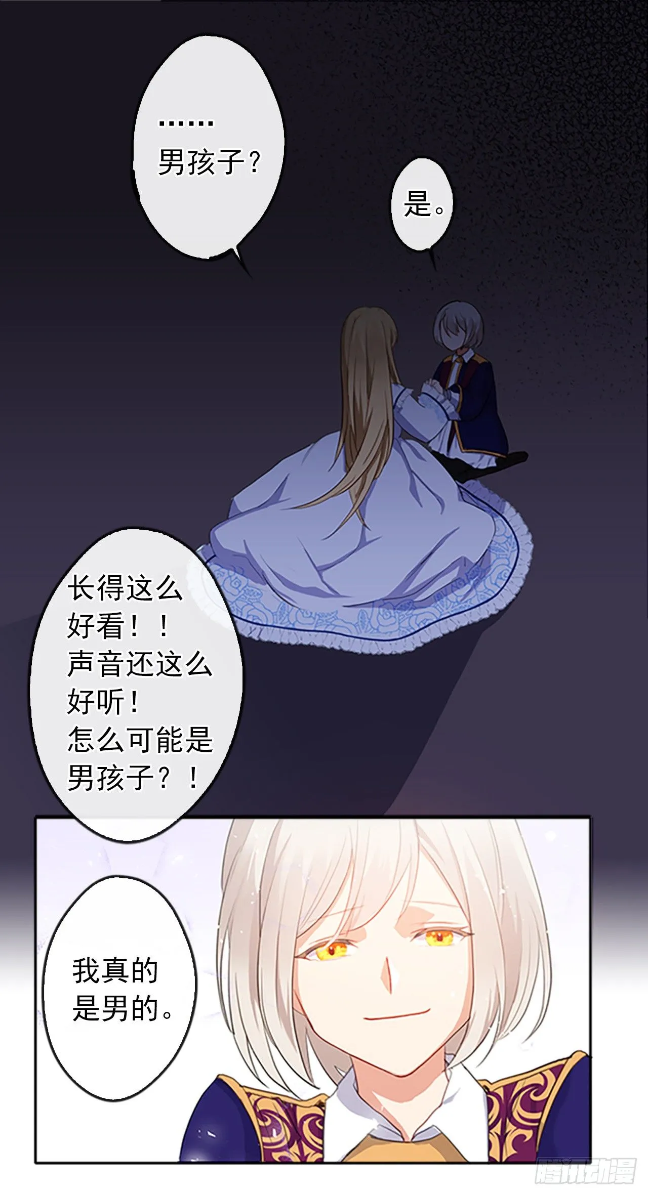 5.姐妹重聚 第42页