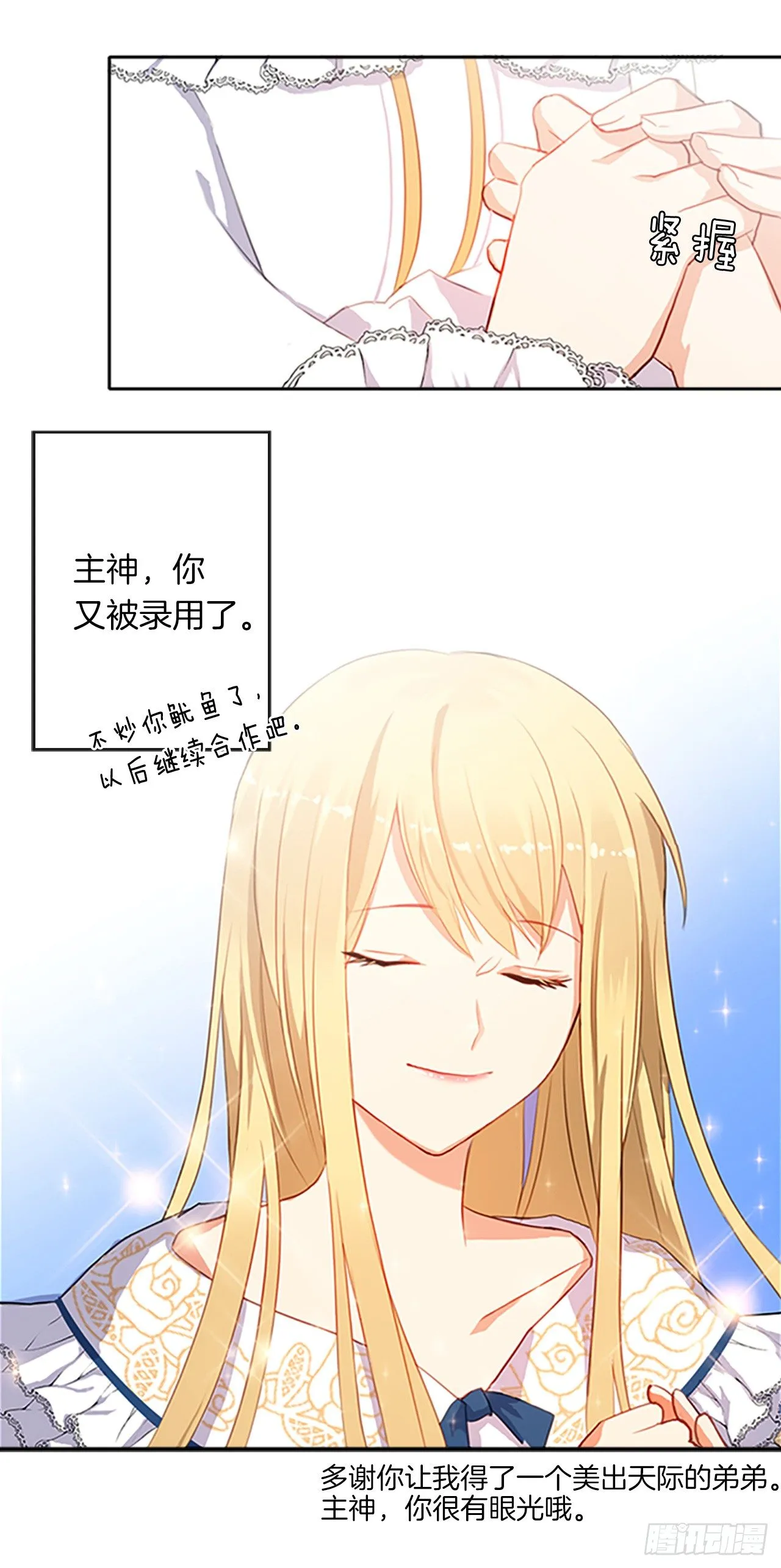 5.姐妹重聚 第43页