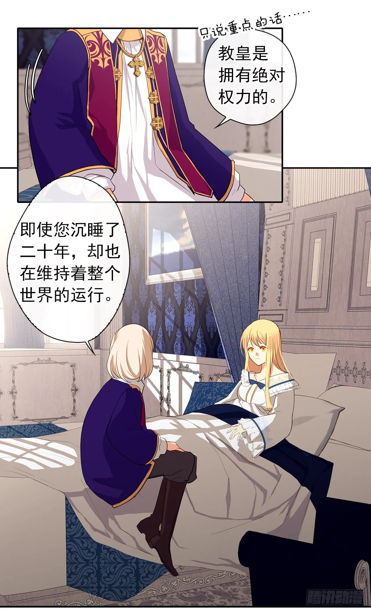 5.姐妹重聚 第46页
