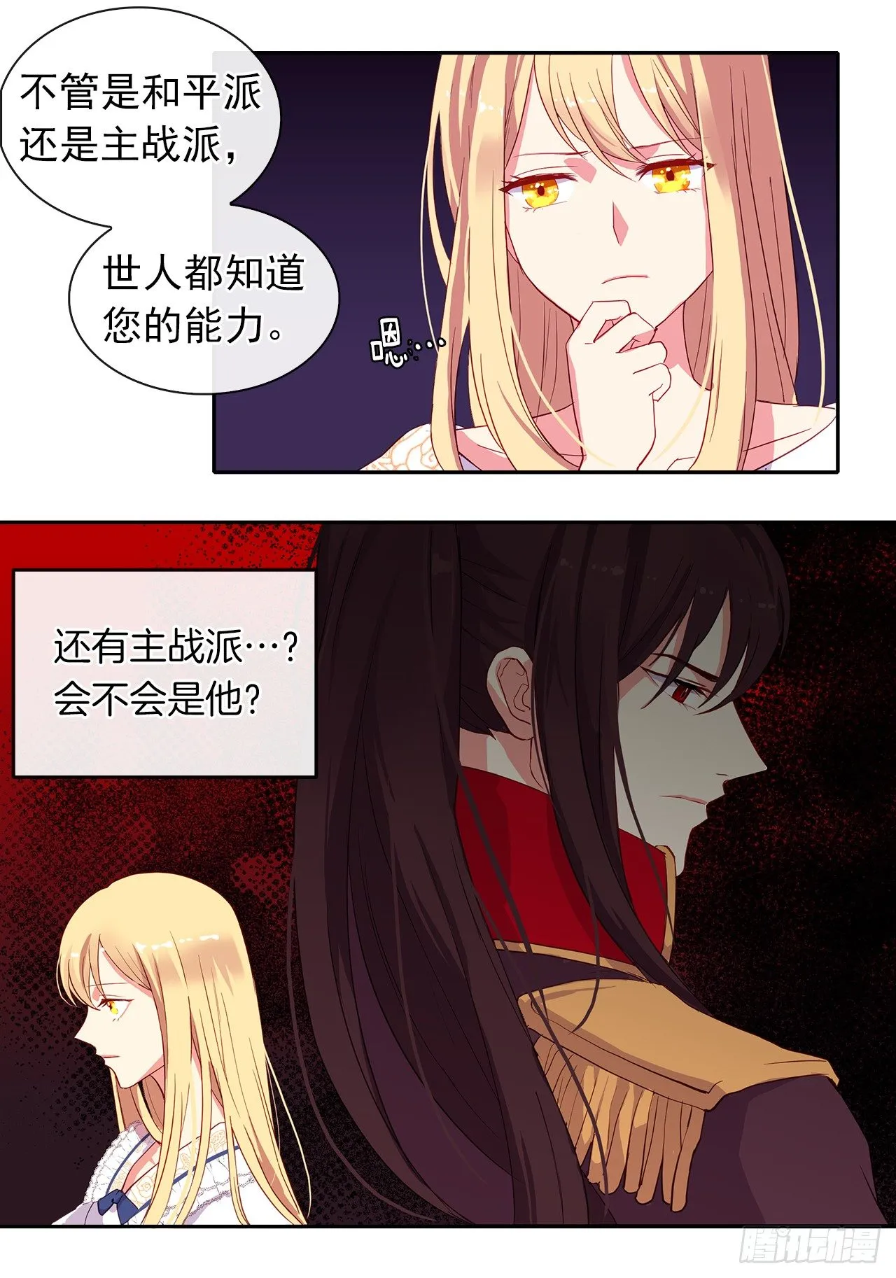 5.姐妹重聚 第47页