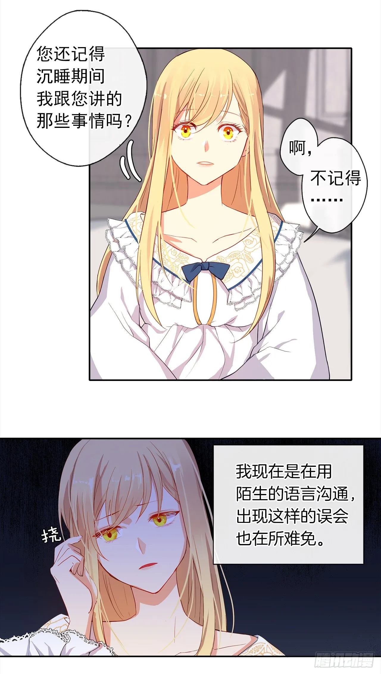 6.原来身负重任啊 第3页