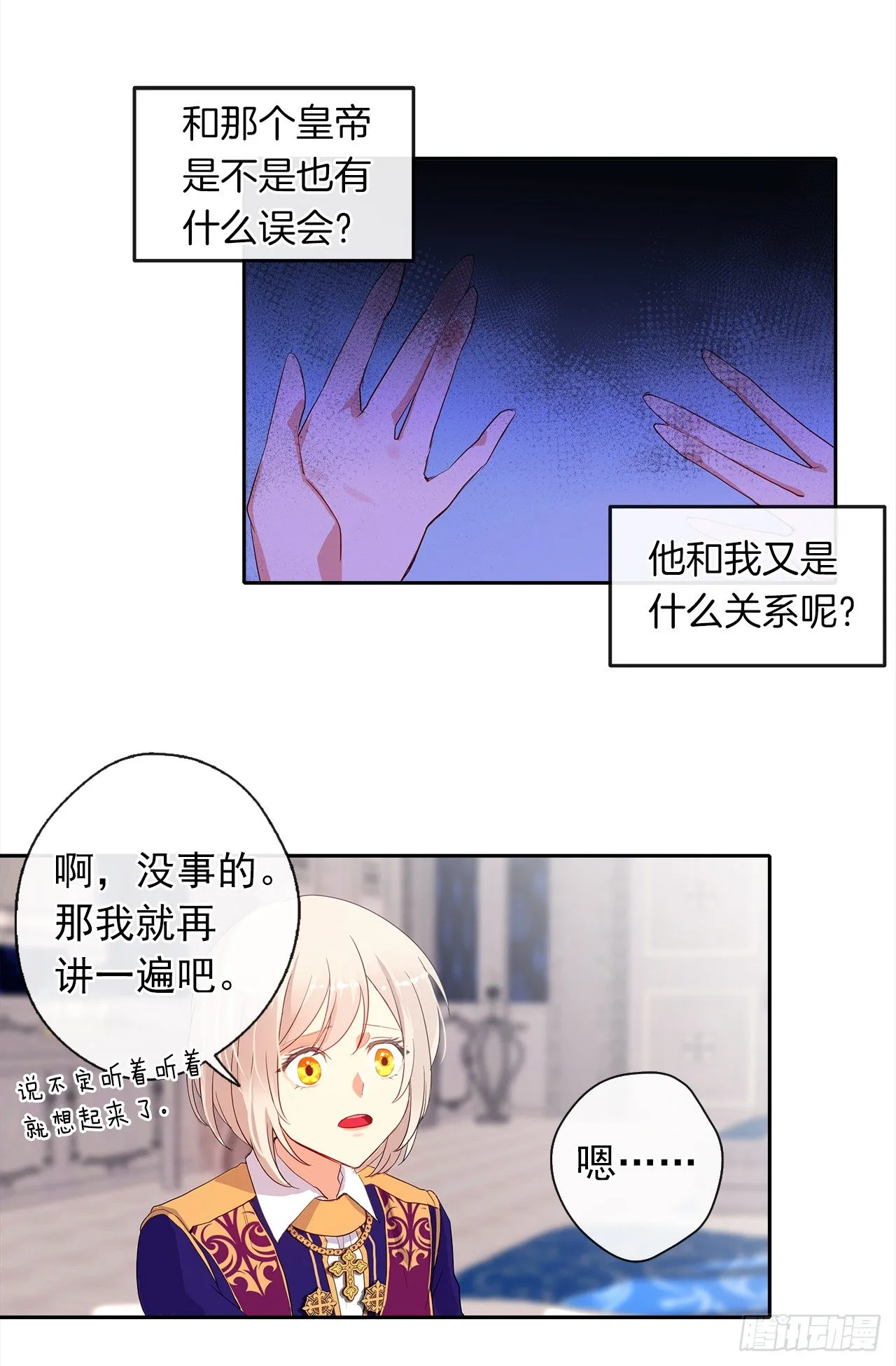 6.原来身负重任啊 第4页