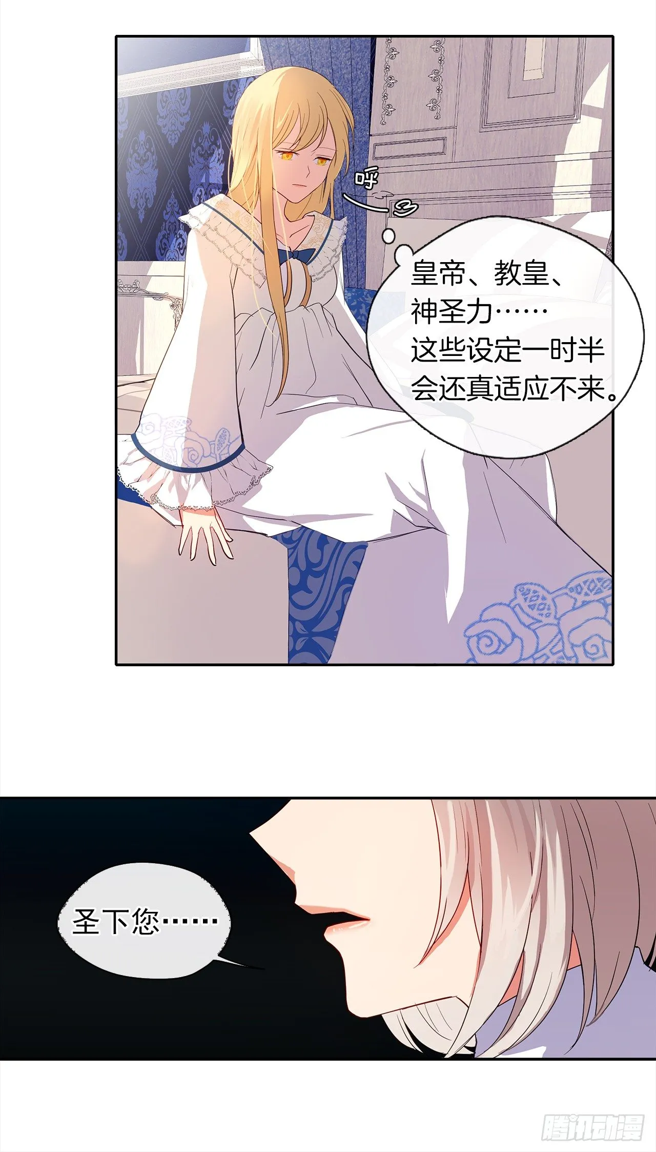 6.原来身负重任啊 第5页