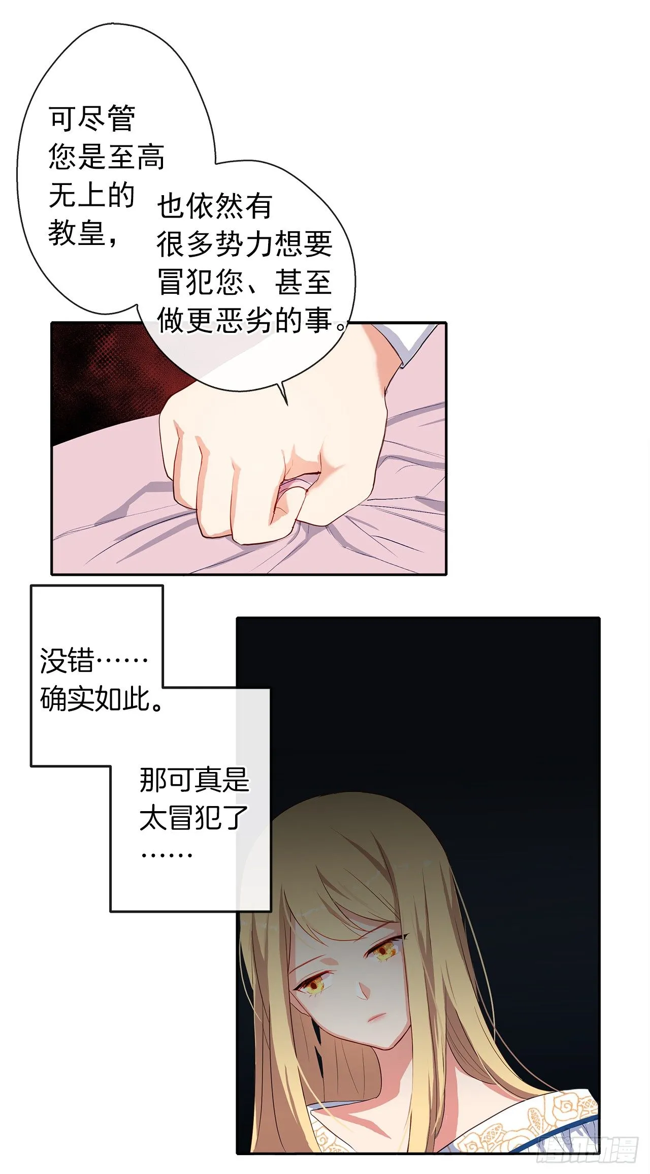 6.原来身负重任啊 第10页