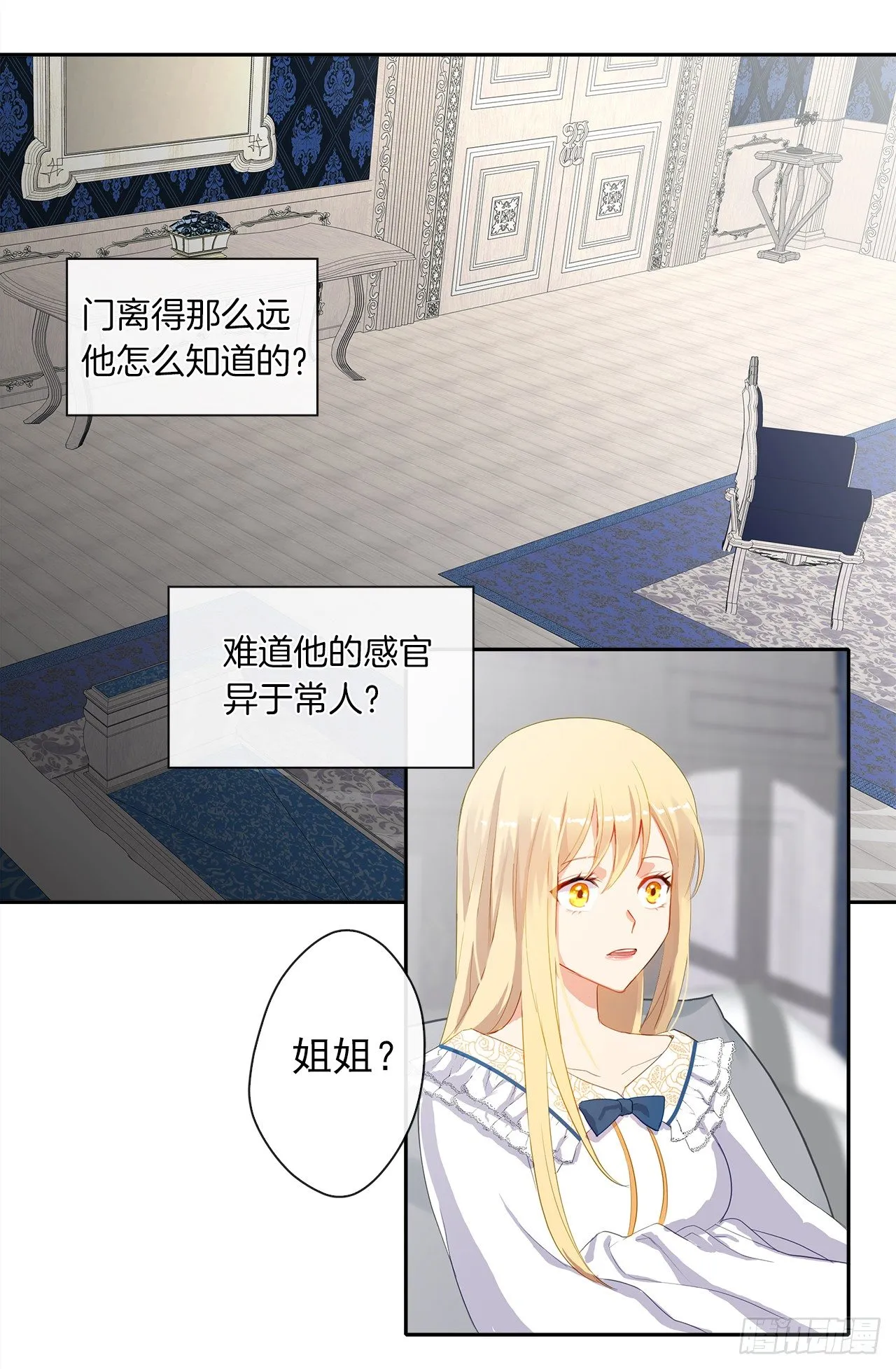 6.原来身负重任啊 第20页