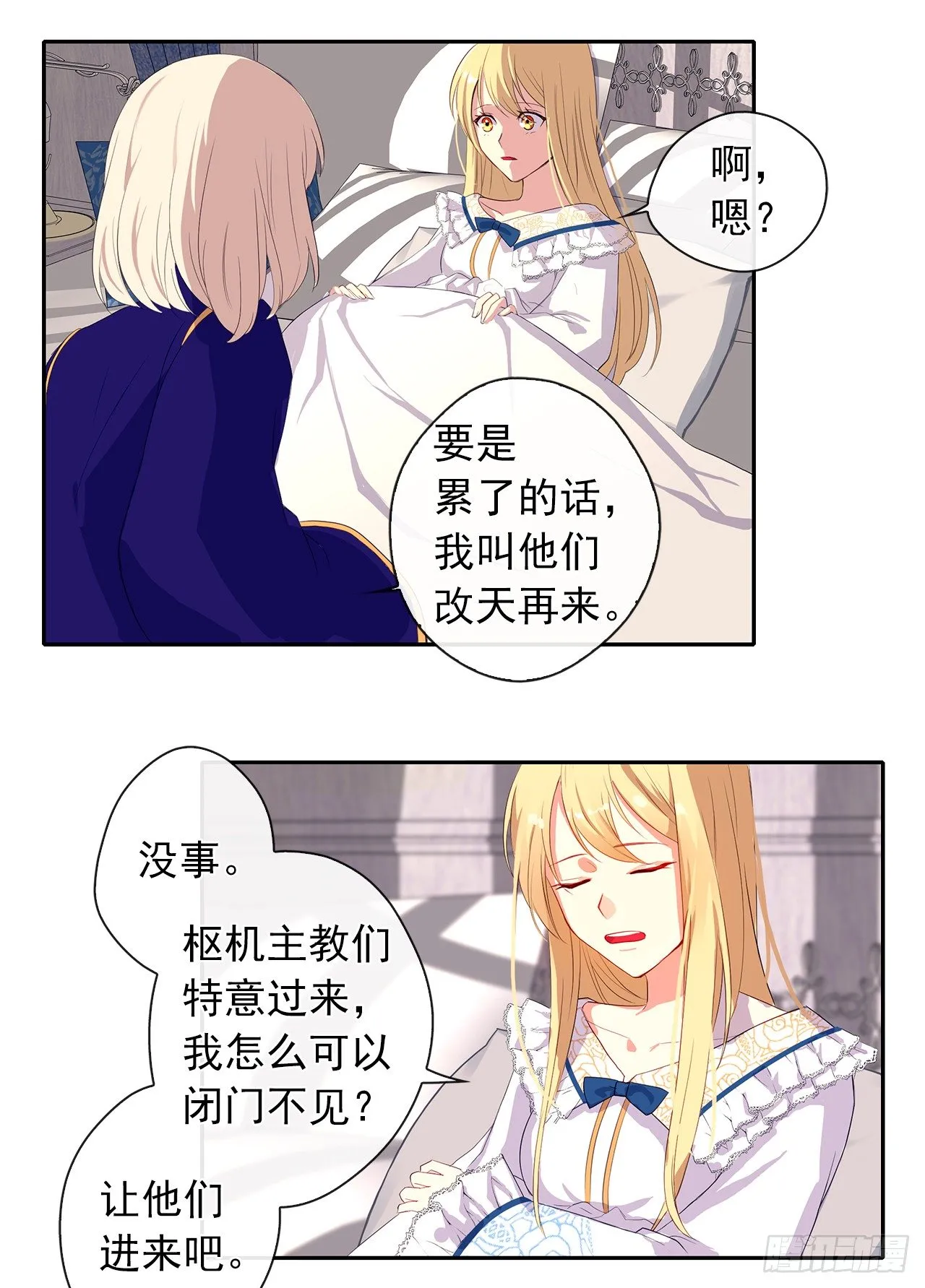 6.原来身负重任啊 第24页