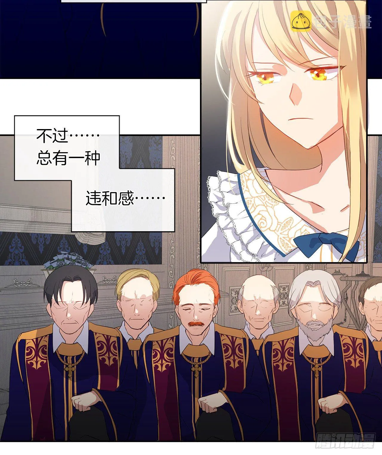 6.原来身负重任啊 第29页