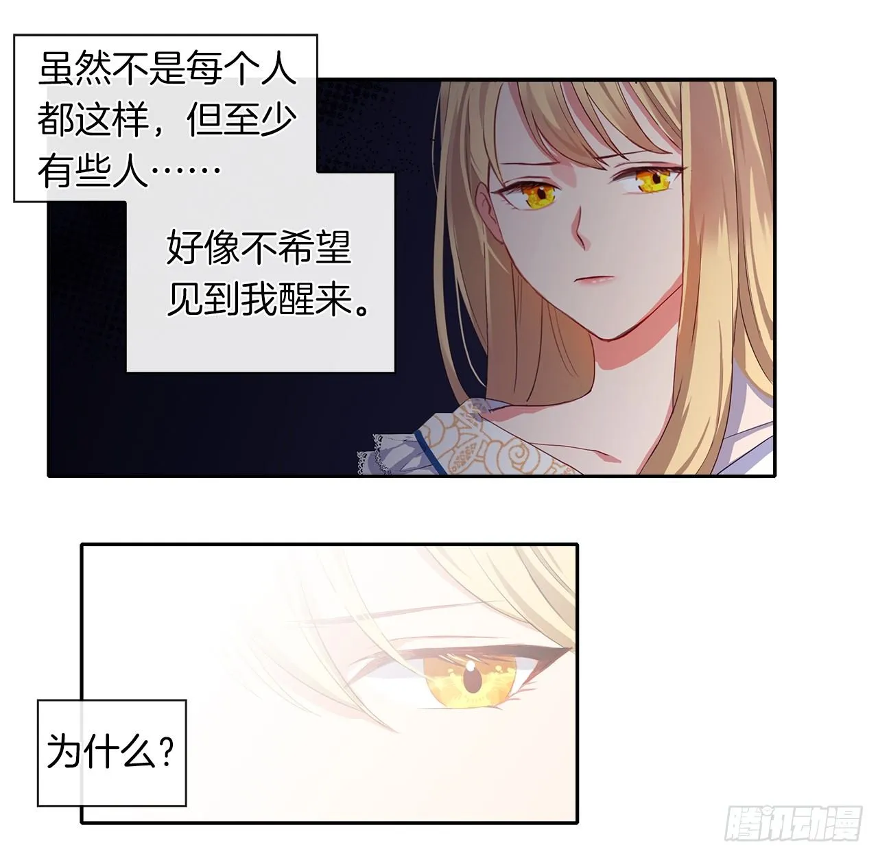 6.原来身负重任啊 第31页