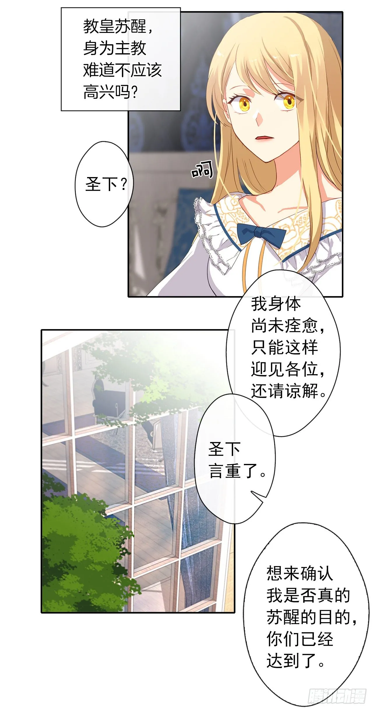 6.原来身负重任啊 第32页