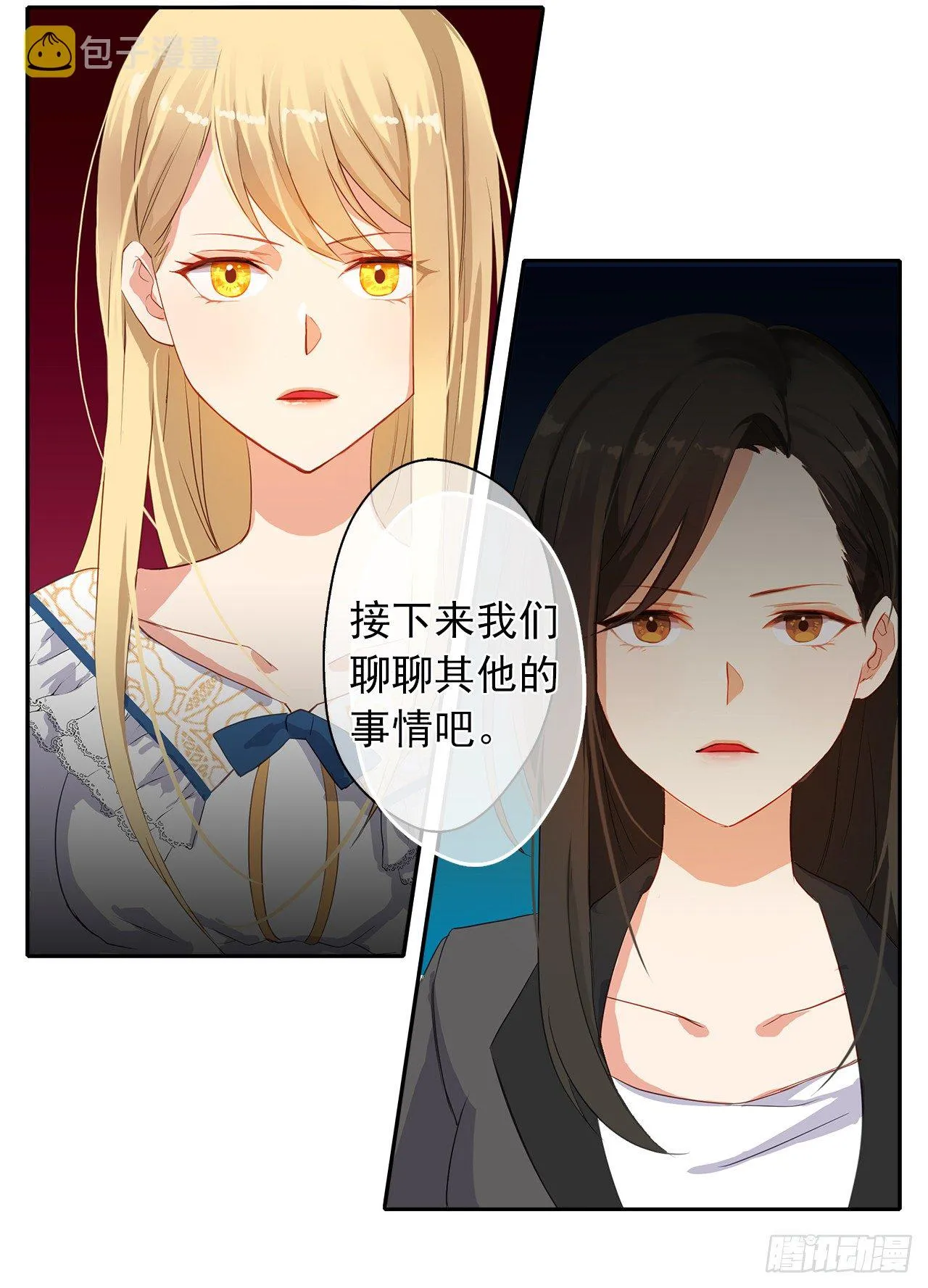 6.原来身负重任啊 第33页