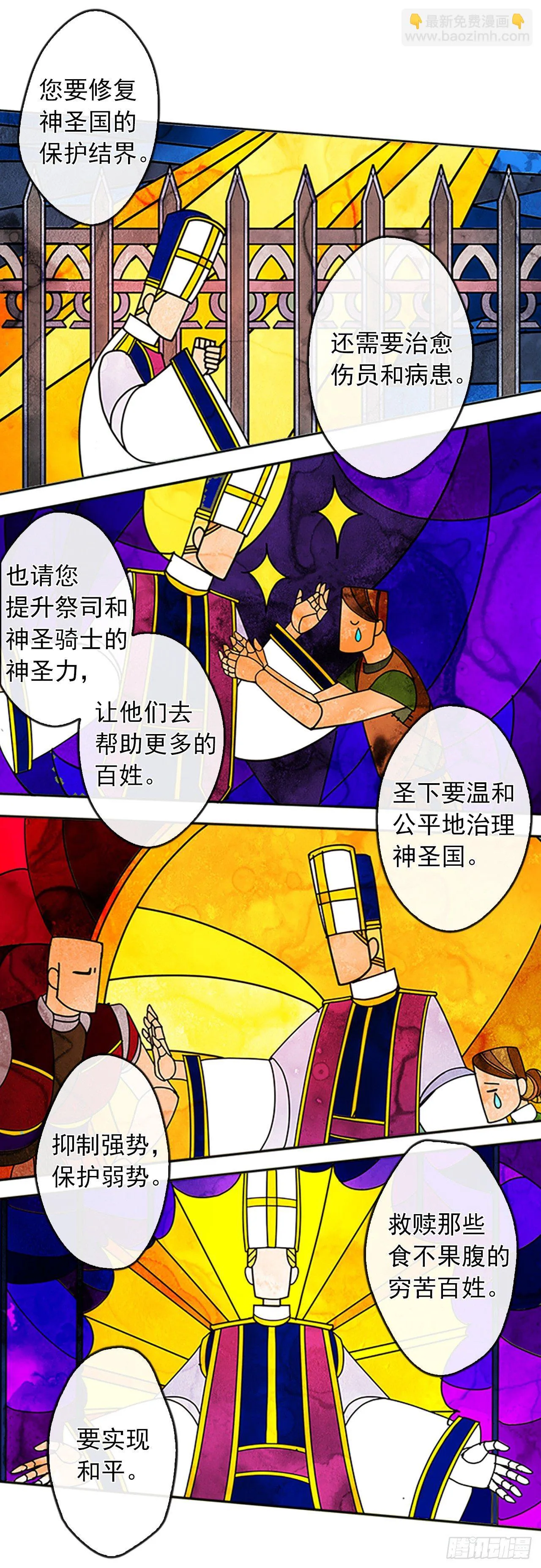 7.抱够了没有？！ 第3页