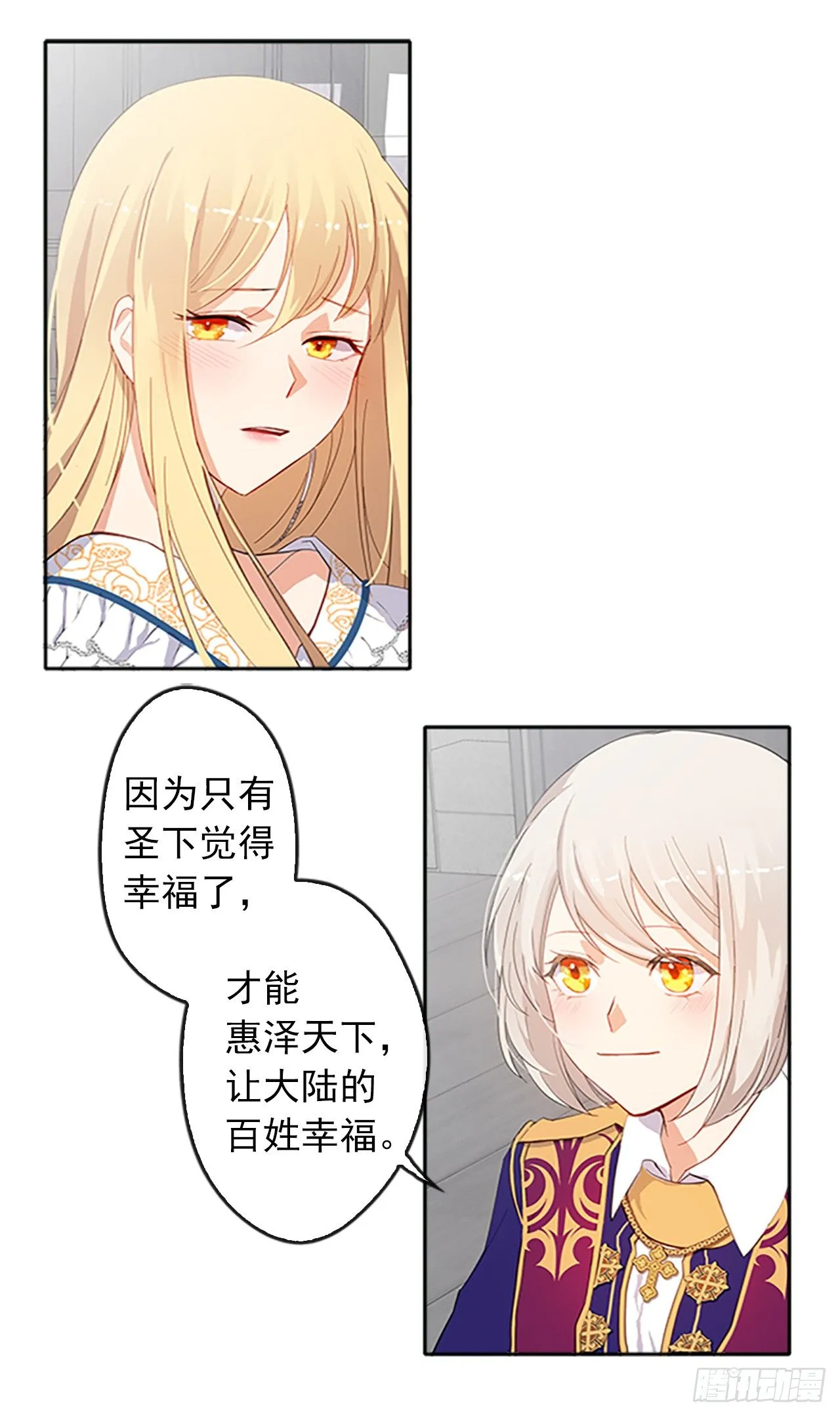 7.抱够了没有？！ 第6页