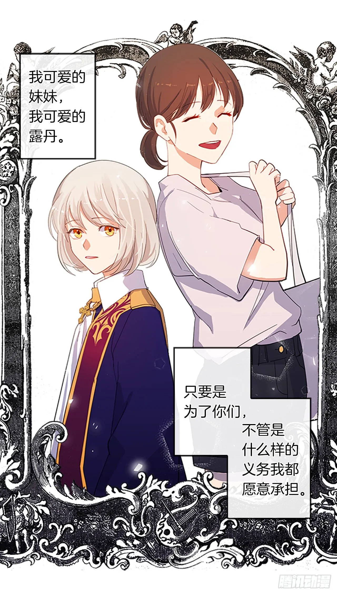 7.抱够了没有？！ 第8页