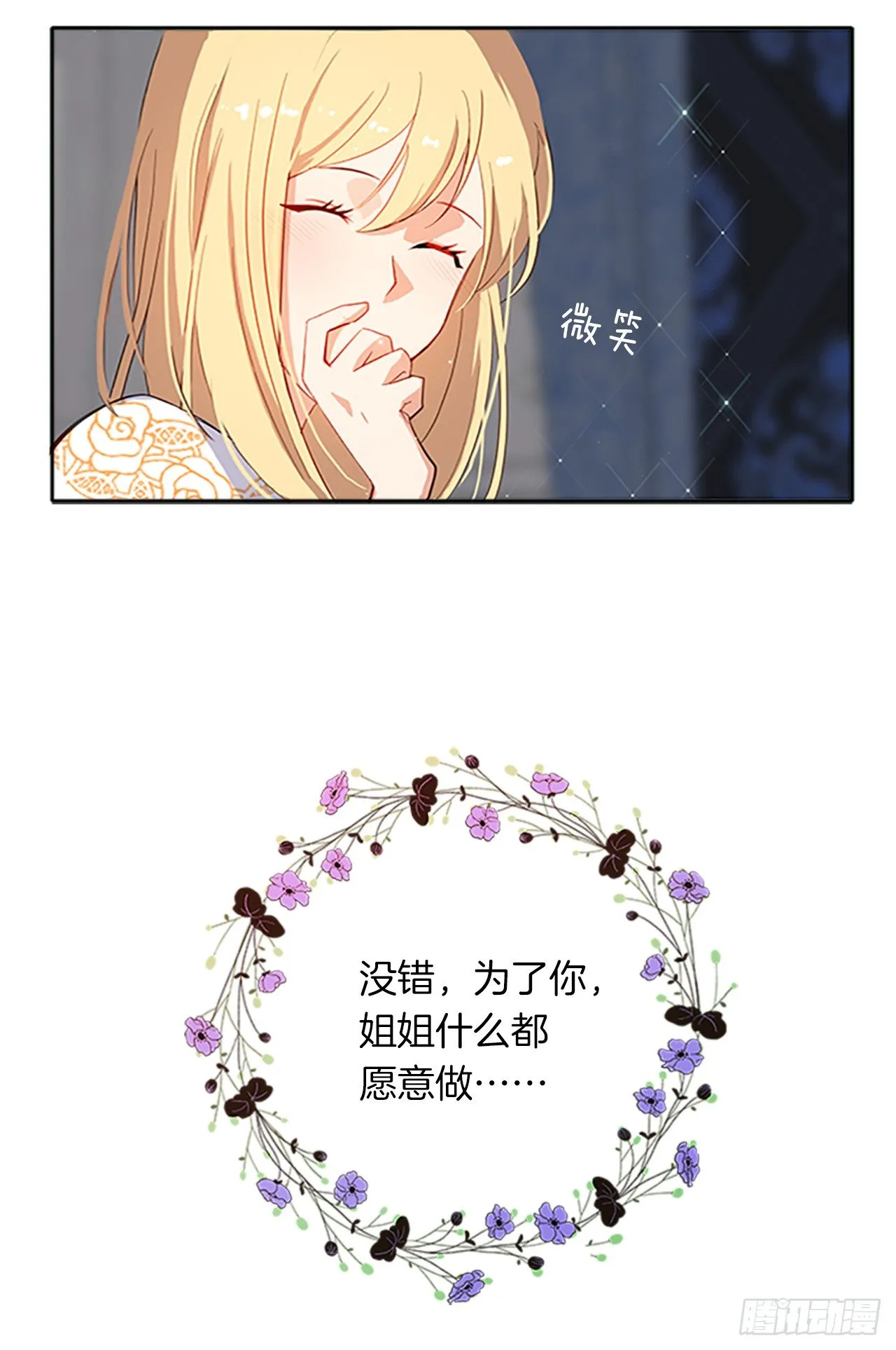 7.抱够了没有？！ 第12页