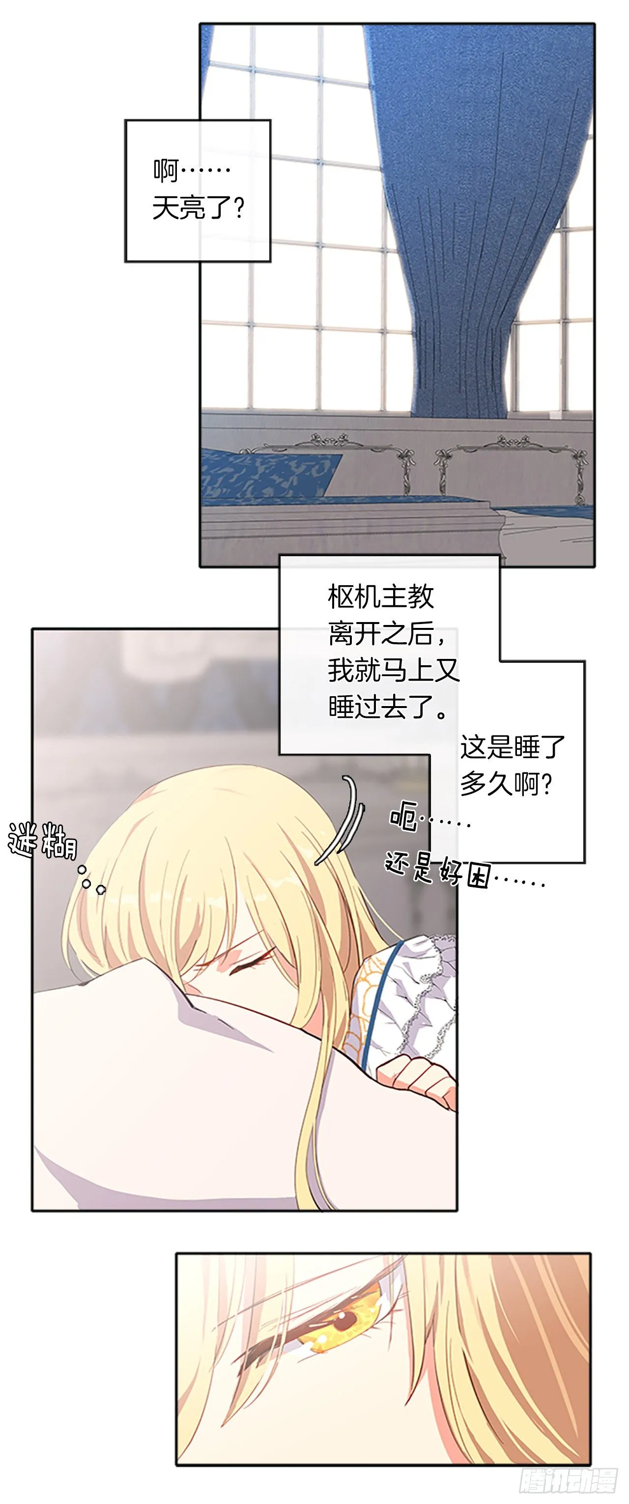 7.抱够了没有？！ 第14页