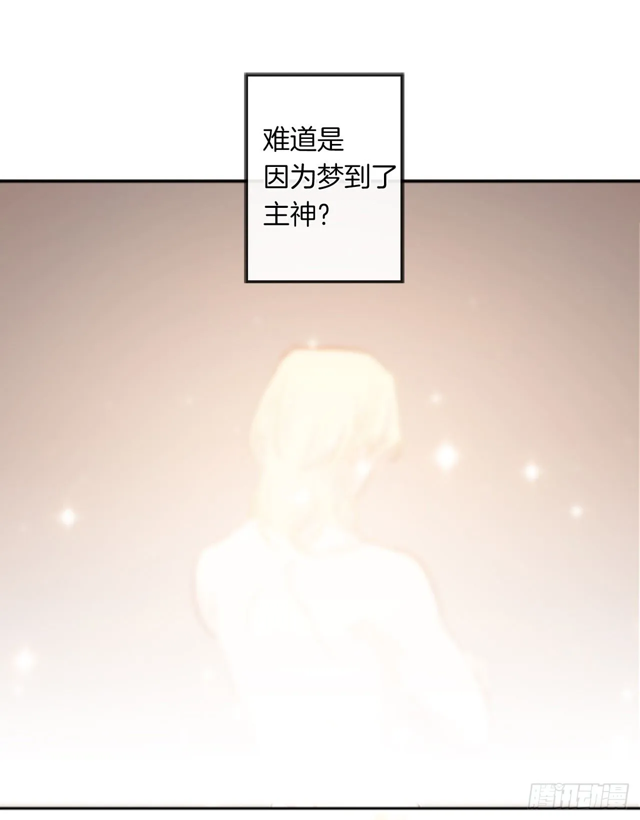 7.抱够了没有？！ 第15页
