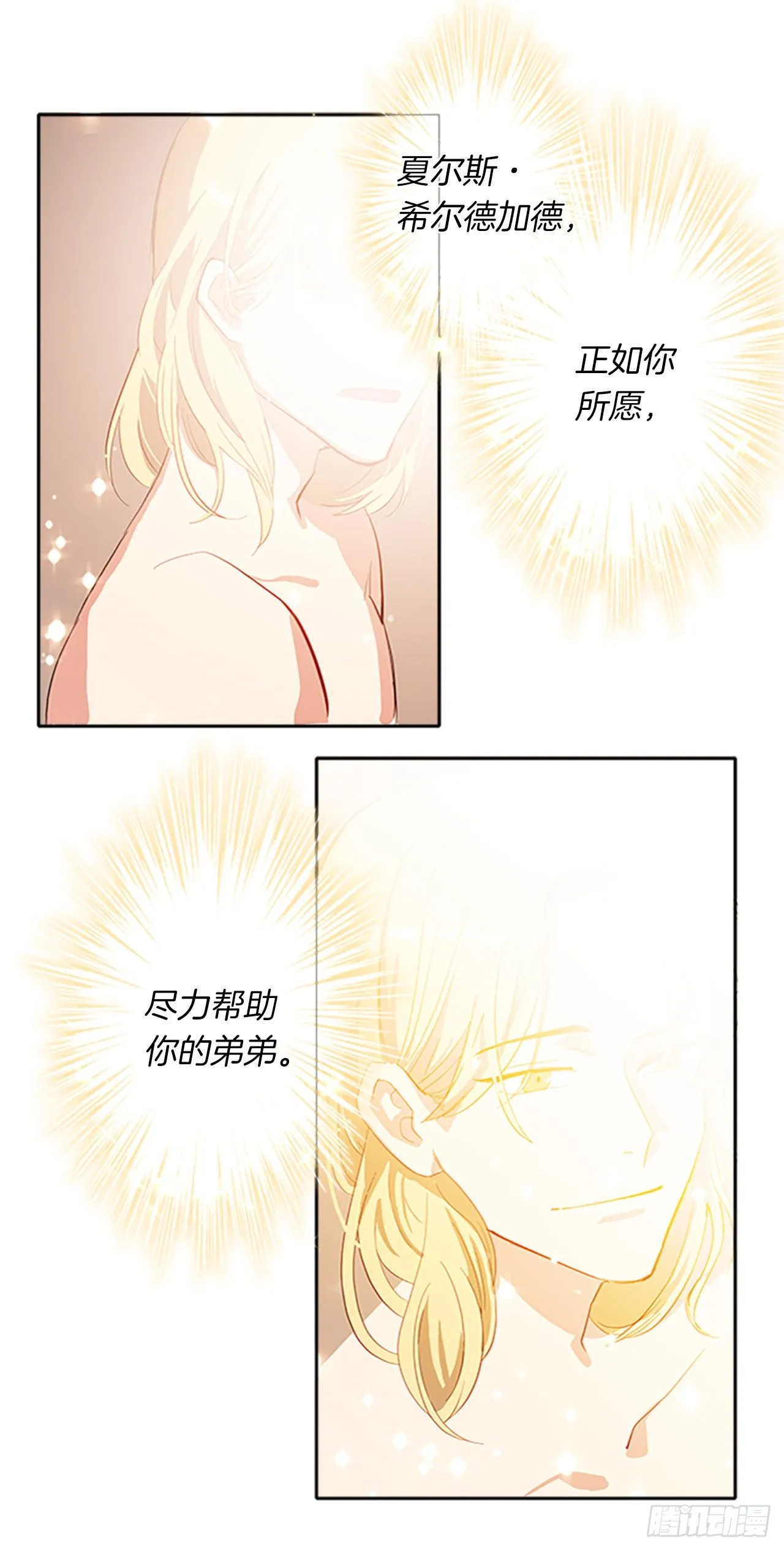 7.抱够了没有？！ 第16页