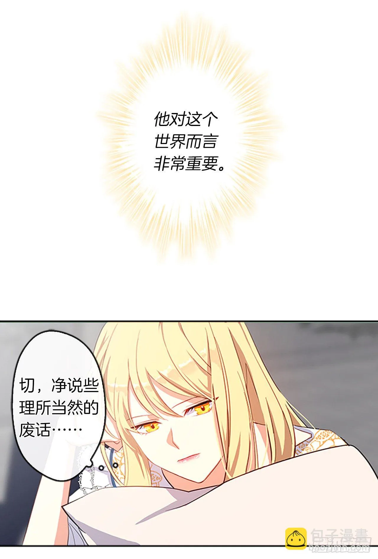 7.抱够了没有？！ 第17页