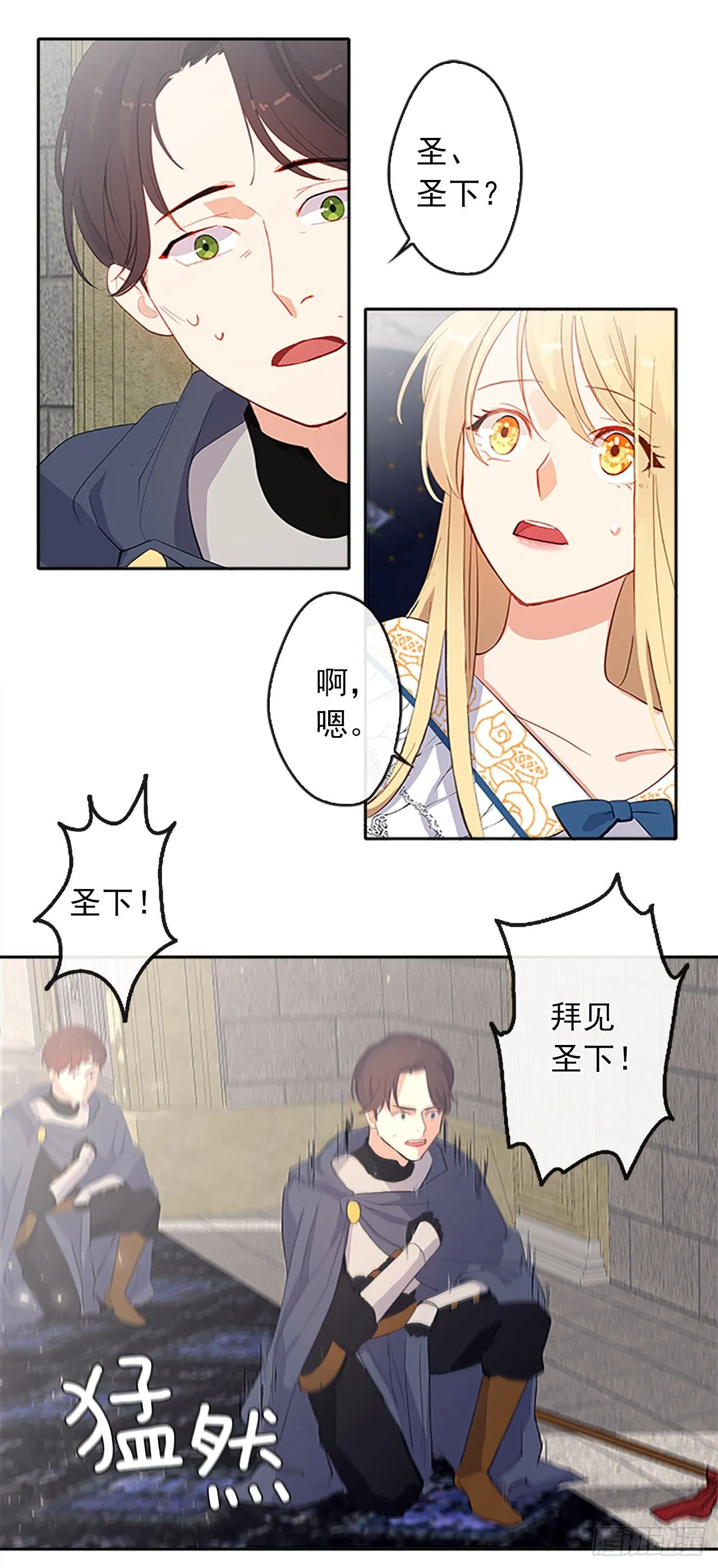 7.抱够了没有？！ 第20页