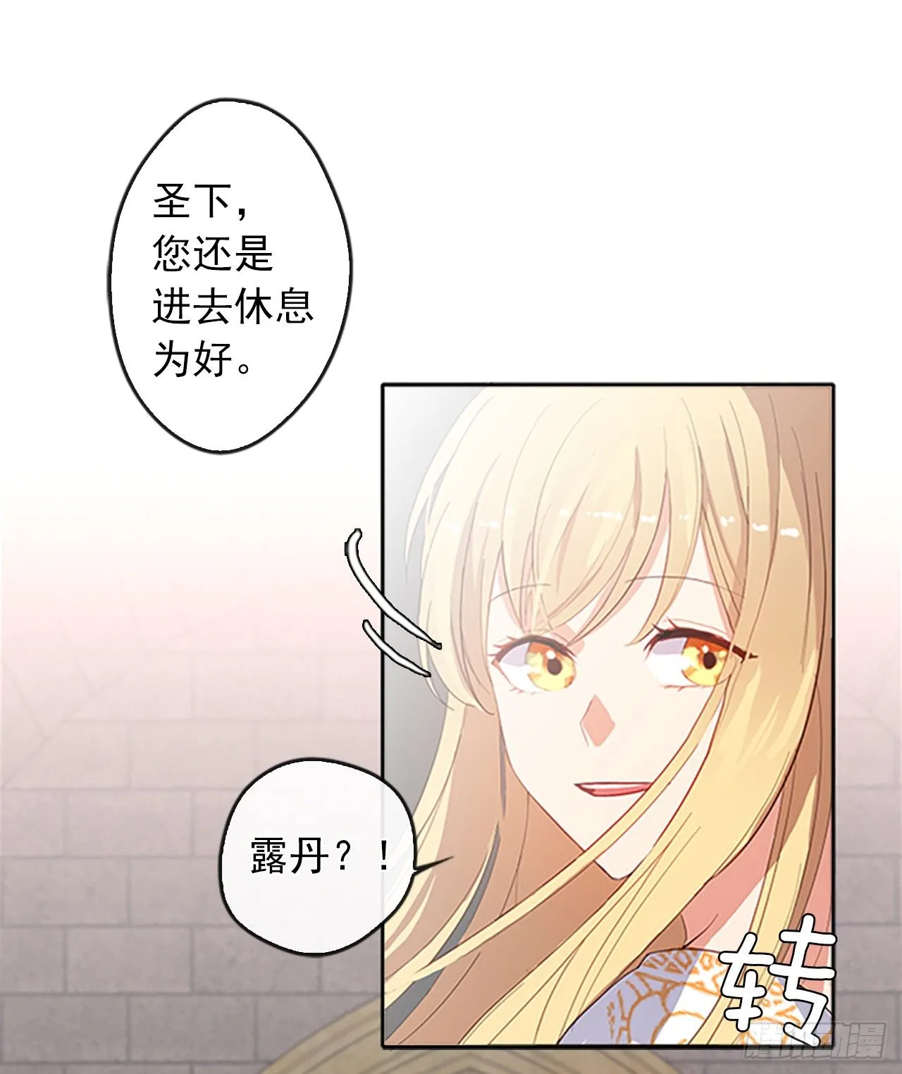 7.抱够了没有？！ 第24页