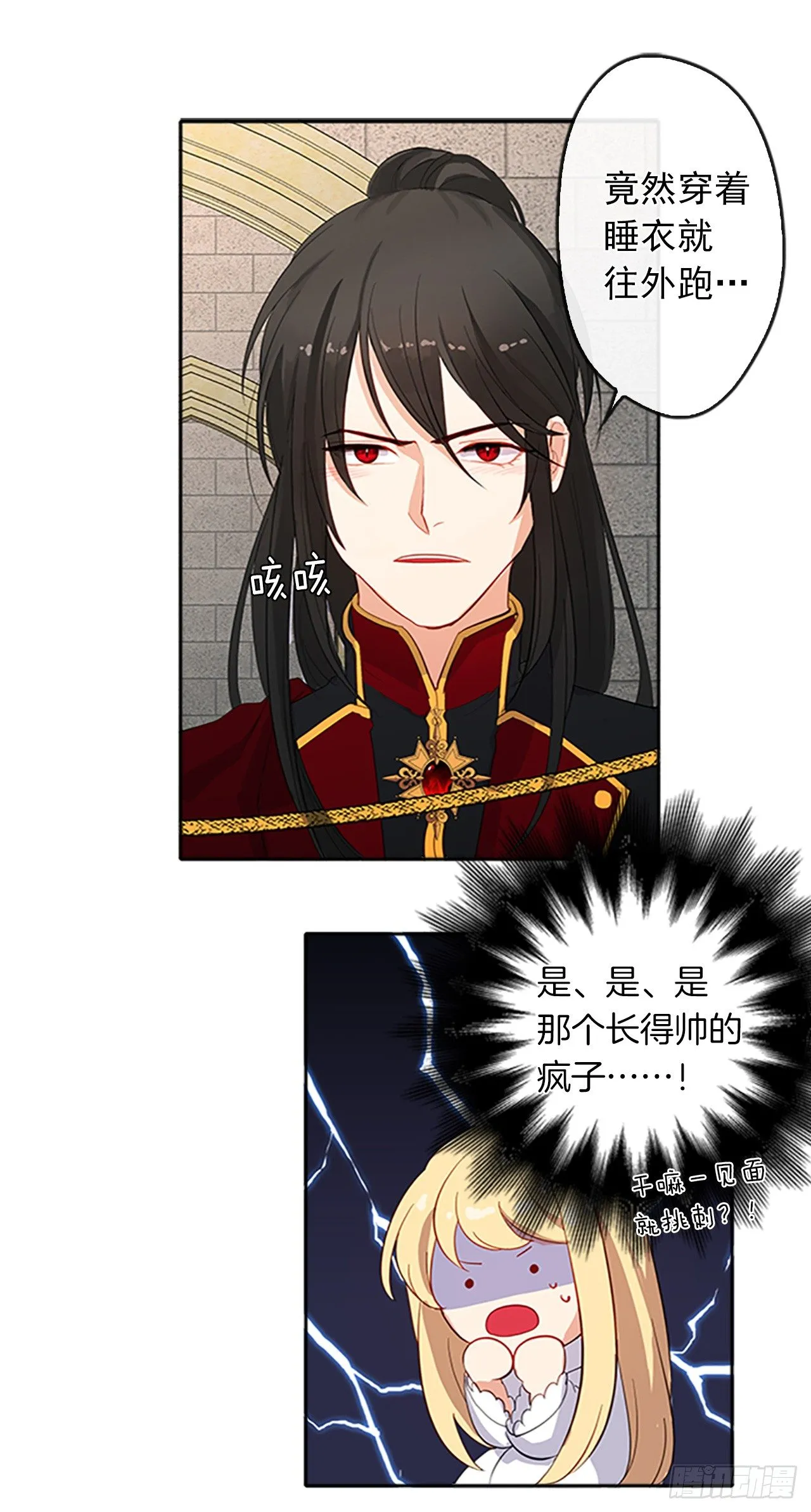 7.抱够了没有？！ 第26页