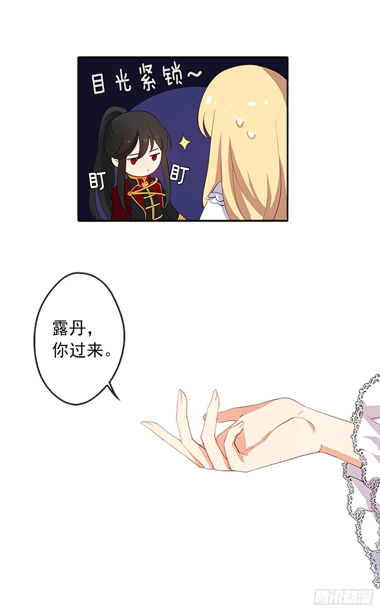 7.抱够了没有？！ 第28页