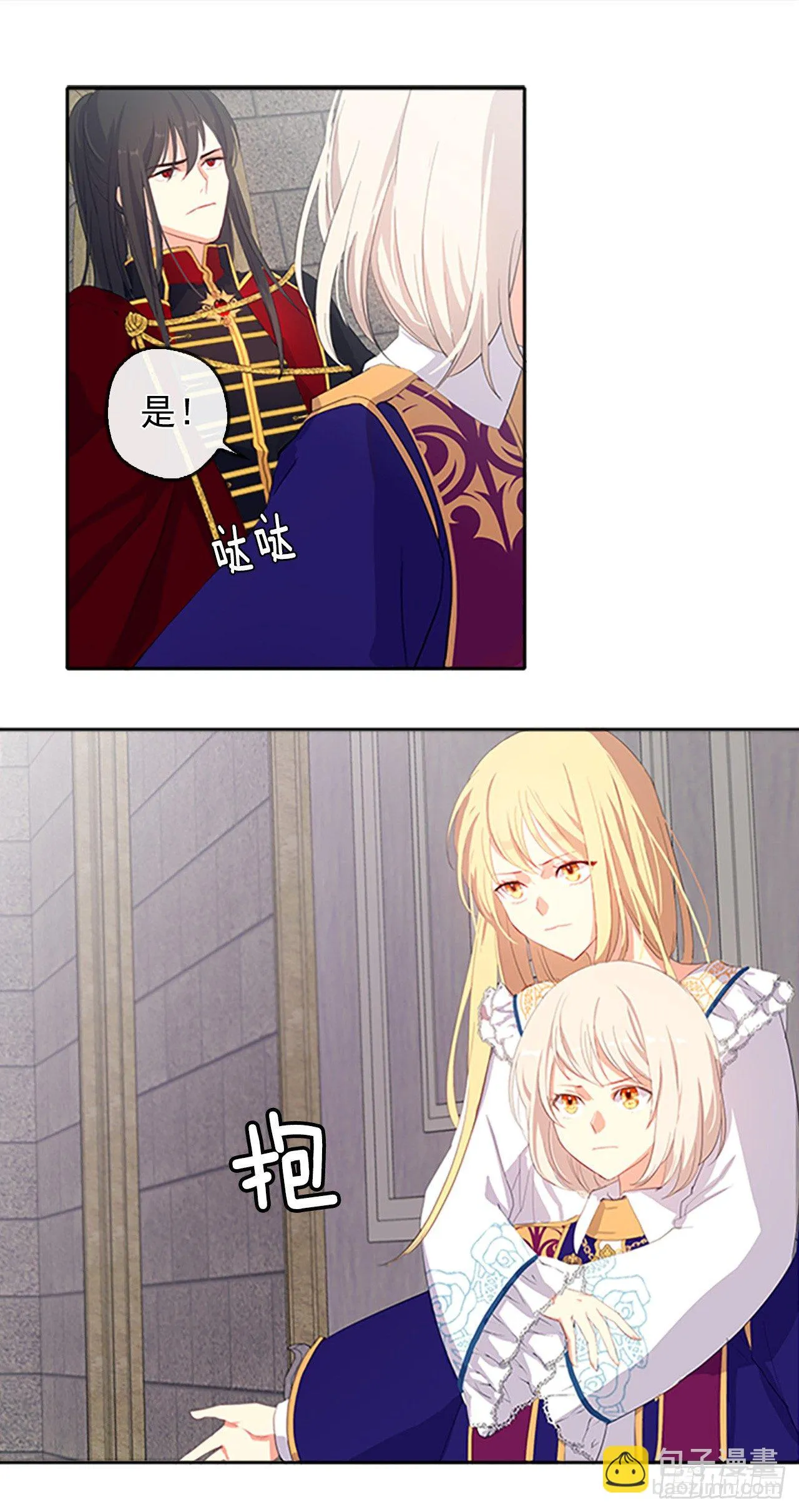 7.抱够了没有？！ 第29页