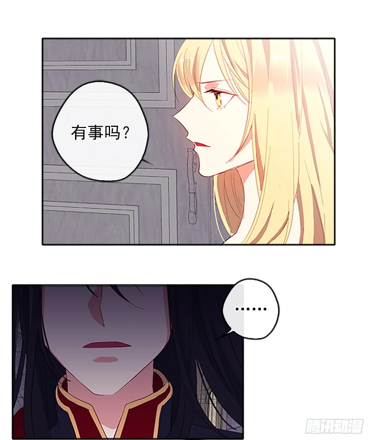 7.抱够了没有？！ 第33页