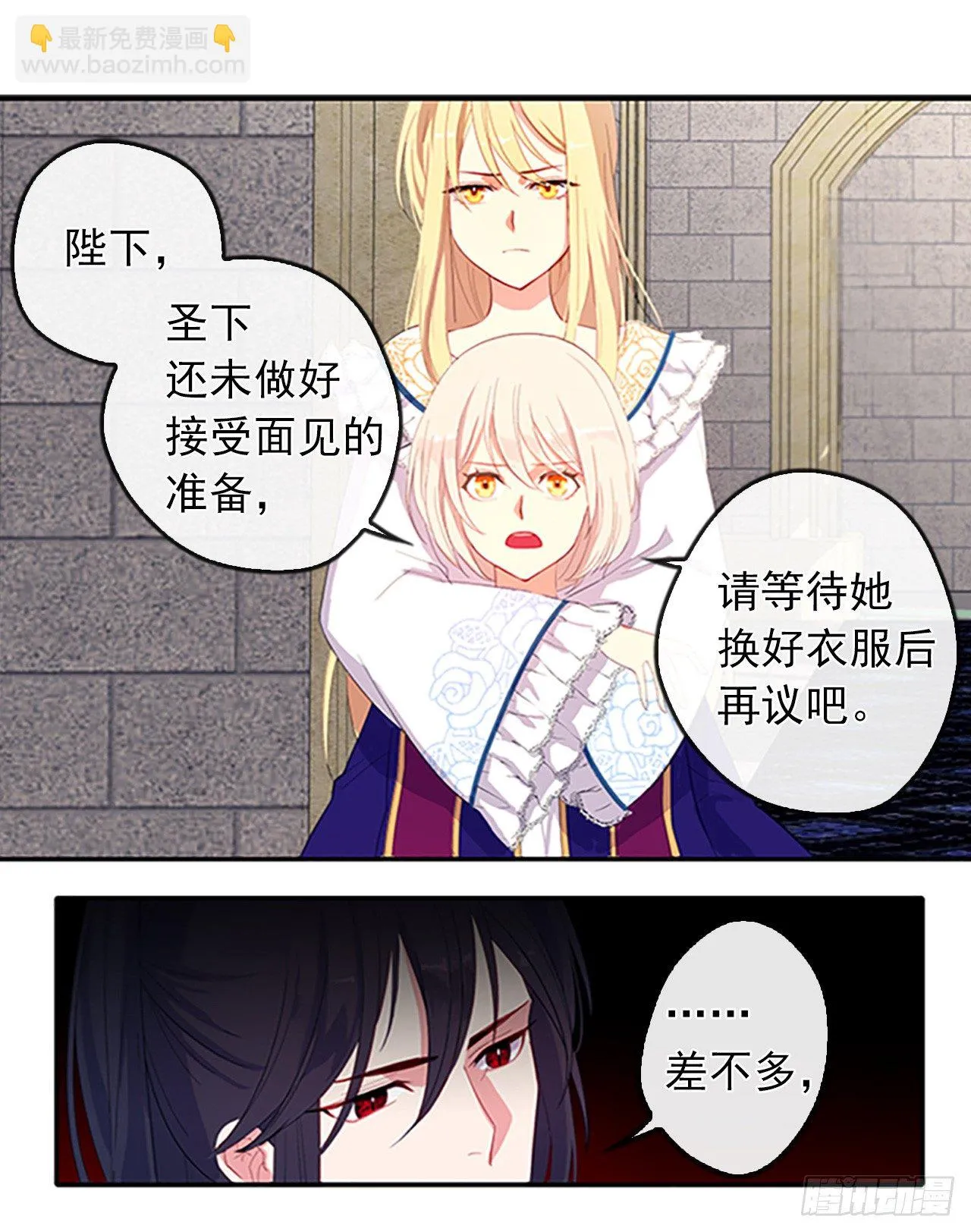 7.抱够了没有？！ 第36页