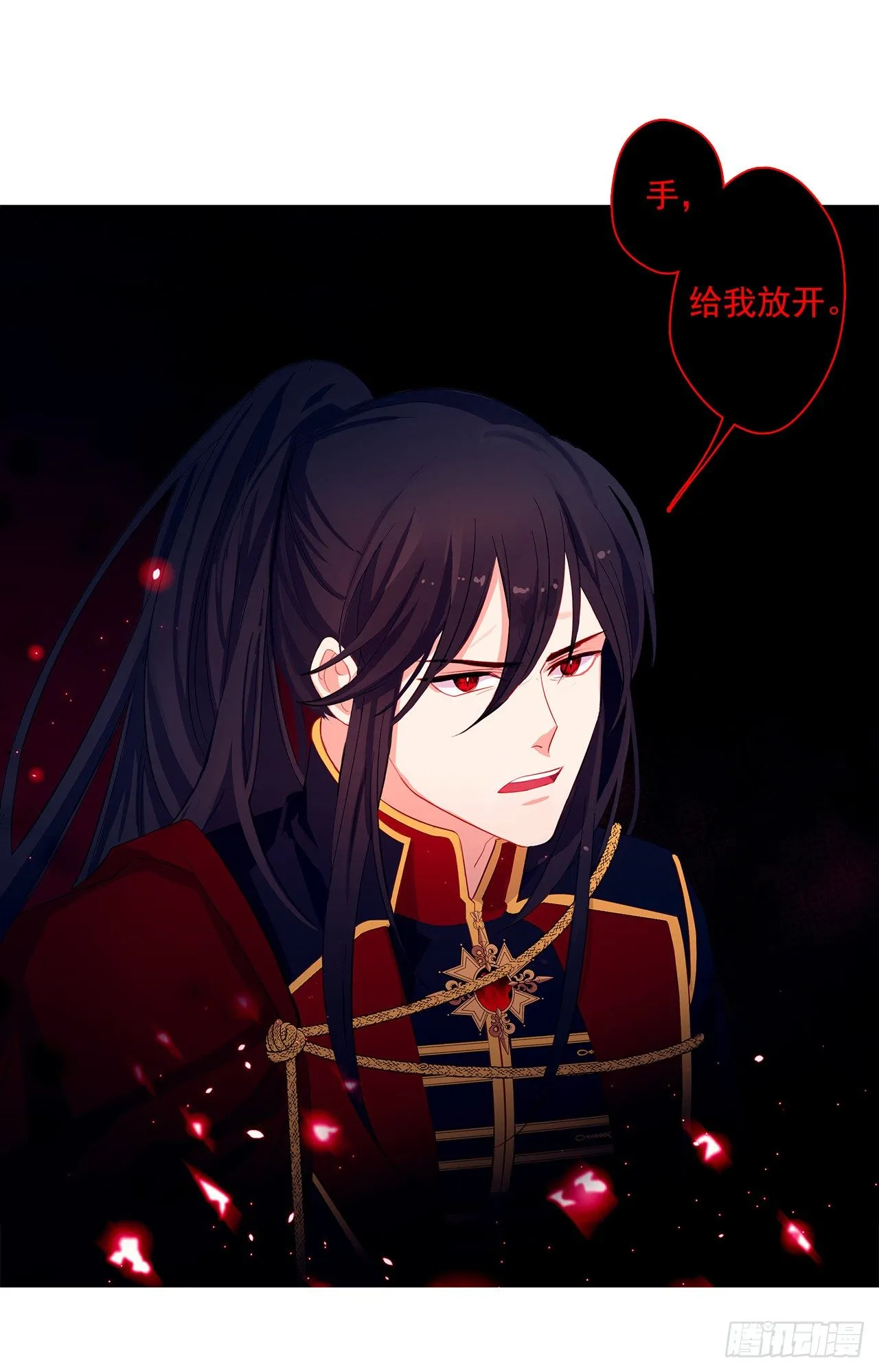8.我能拒绝这个人么？ 第2页