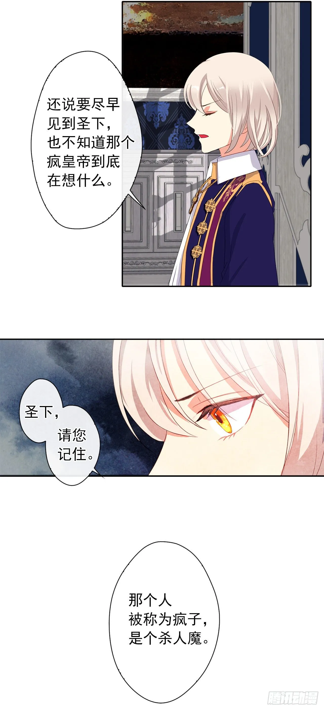 8.我能拒绝这个人么？ 第11页