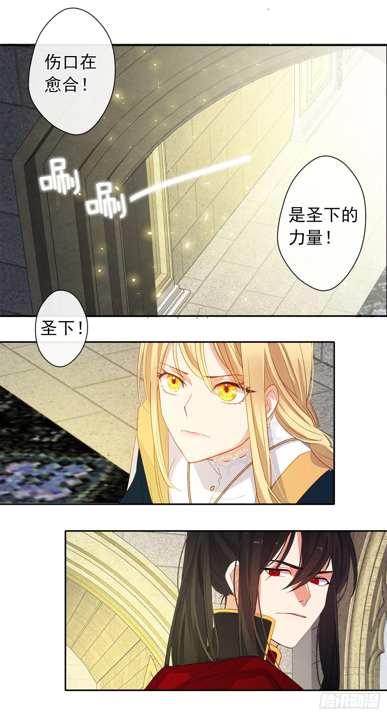 8.我能拒绝这个人么？ 第29页