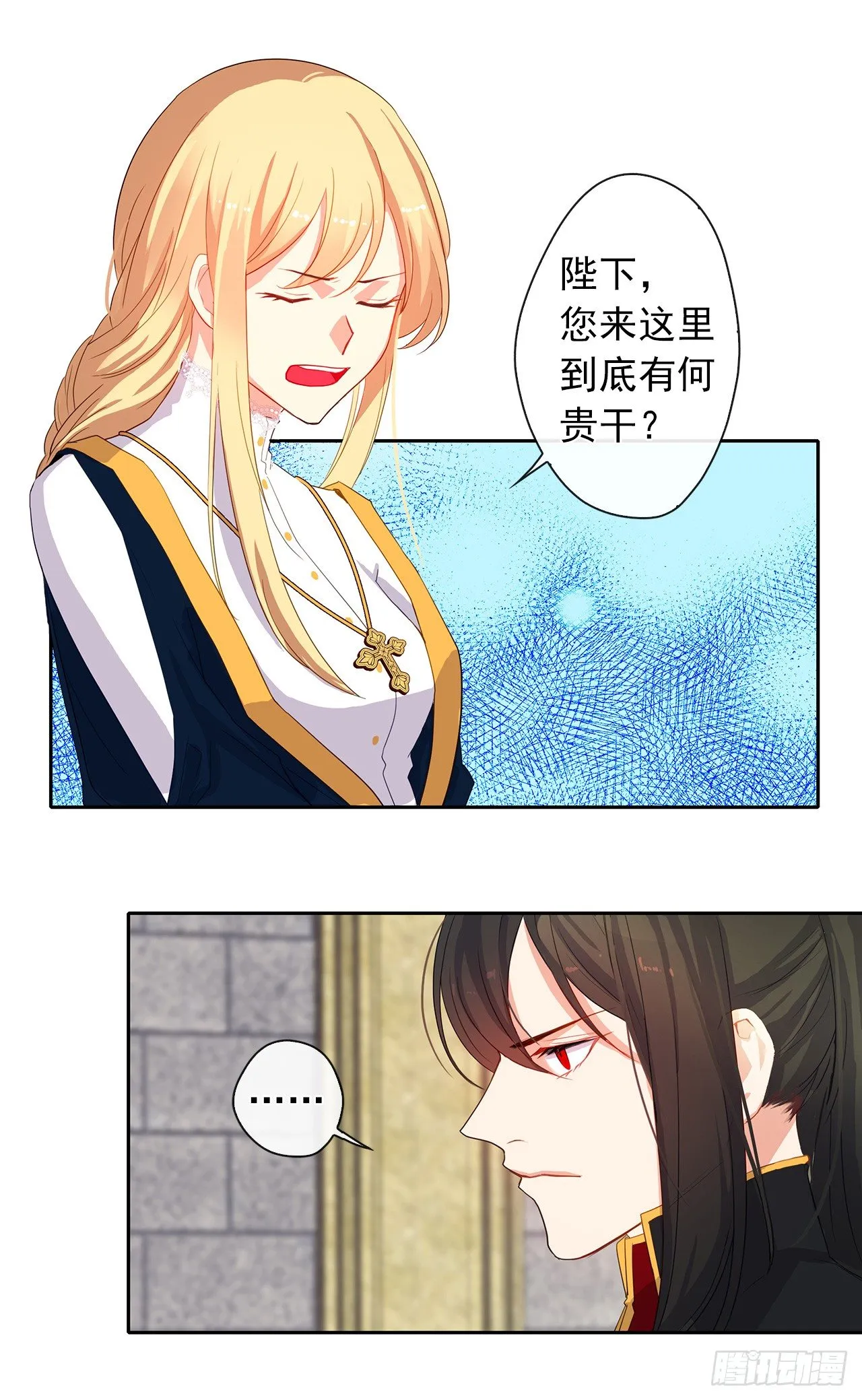8.我能拒绝这个人么？ 第39页