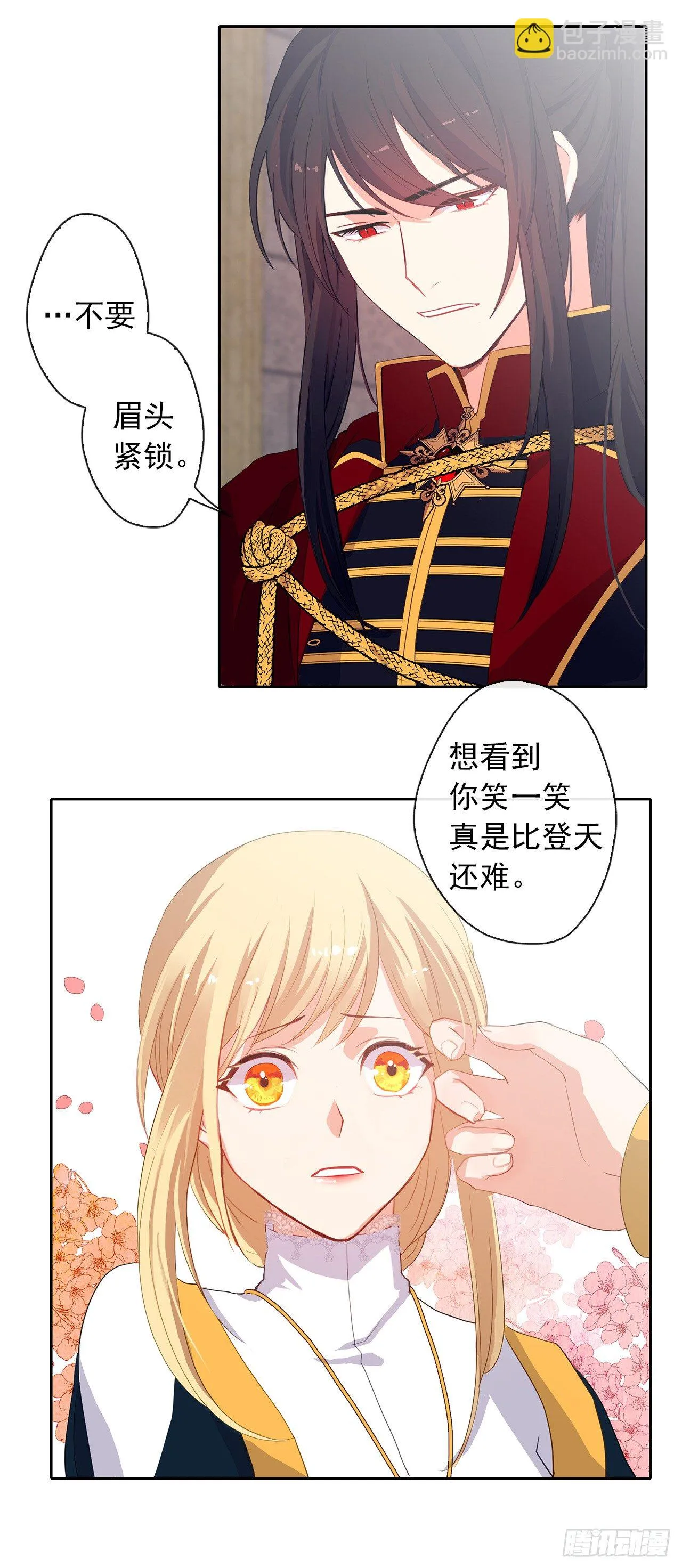 8.我能拒绝这个人么？ 第42页