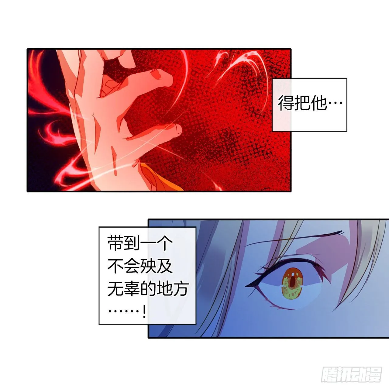 9.我是陛下的未婚妻？ 第7页