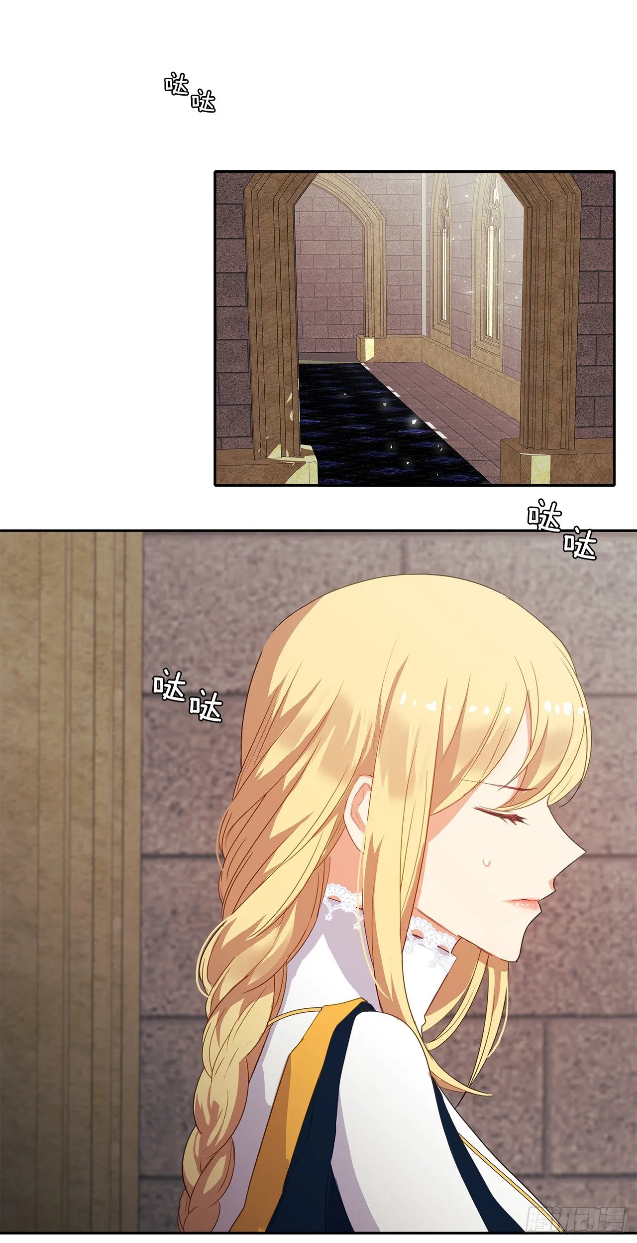 9.我是陛下的未婚妻？ 第11页