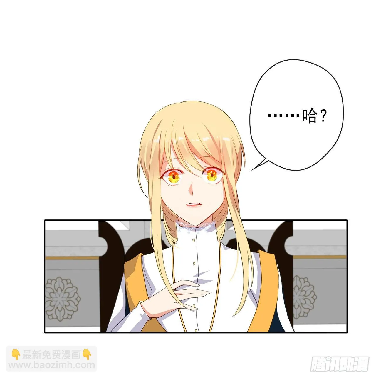 9.我是陛下的未婚妻？ 第30页
