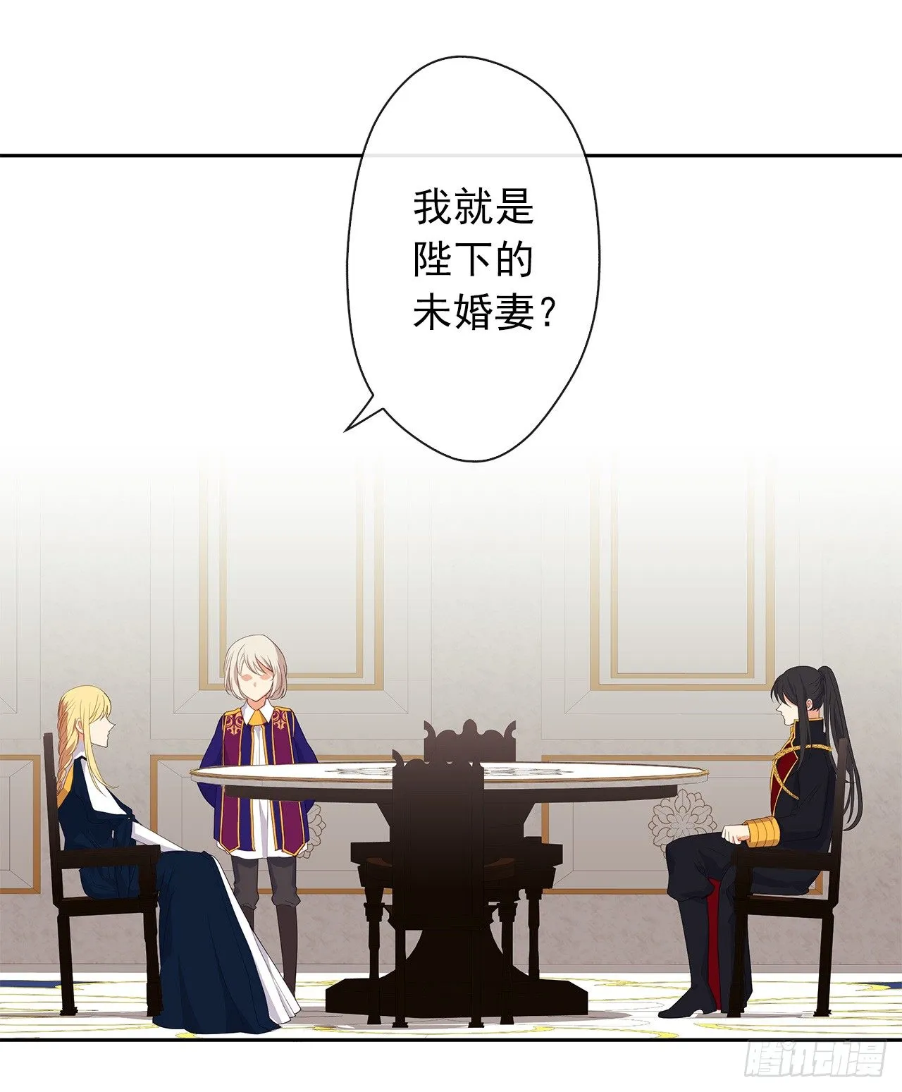 9.我是陛下的未婚妻？ 第33页