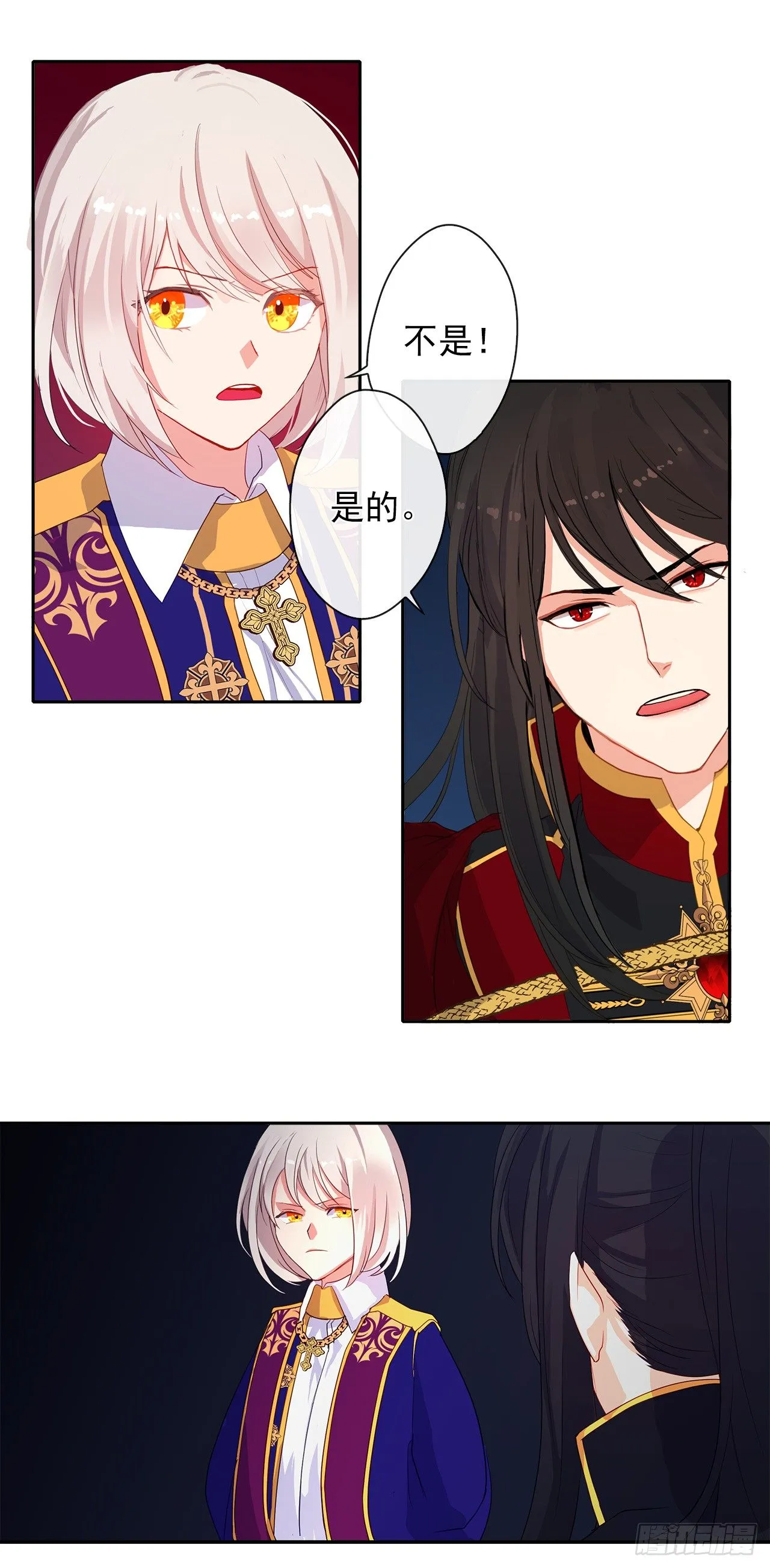 9.我是陛下的未婚妻？ 第34页