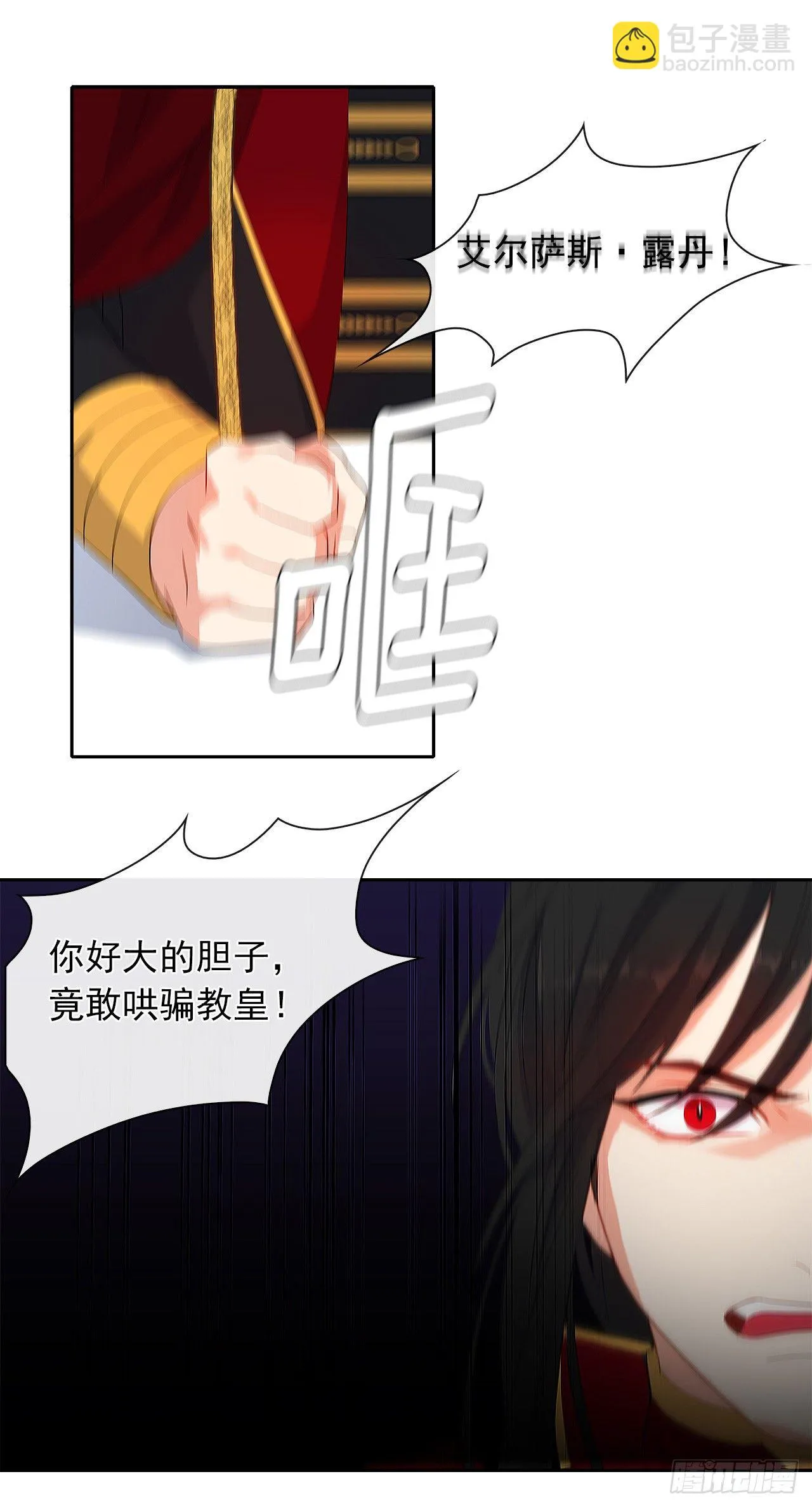 9.我是陛下的未婚妻？ 第35页