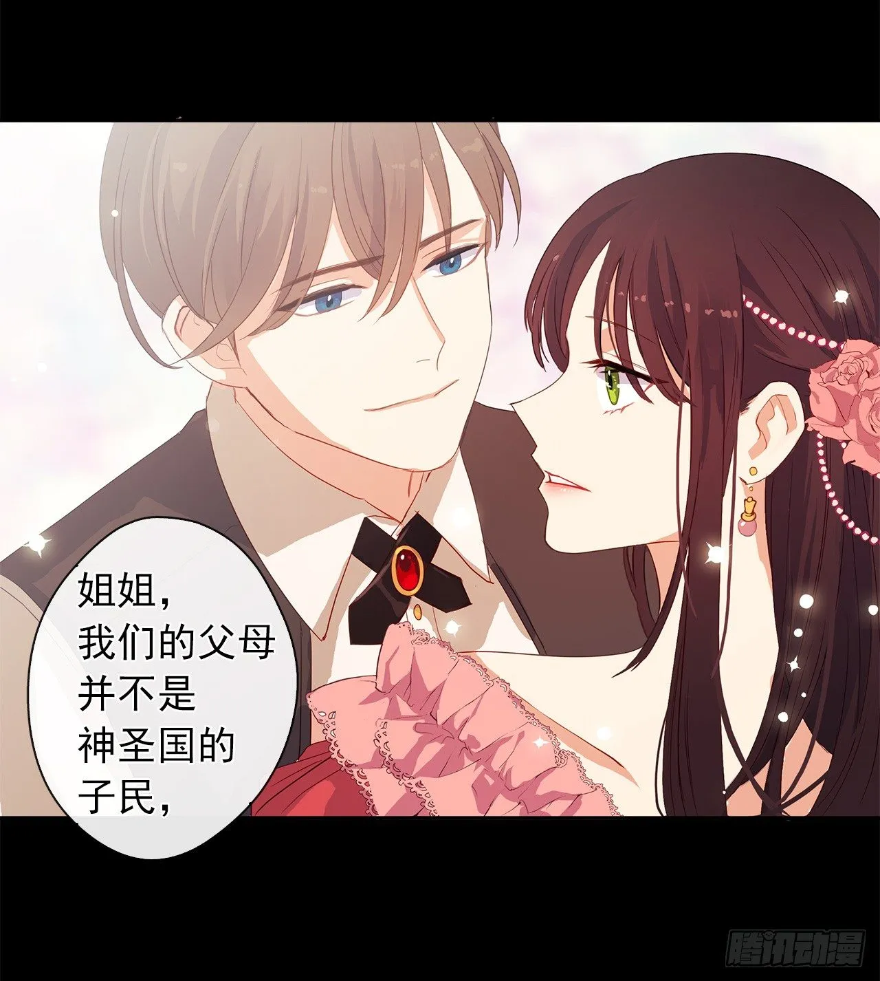 9.我是陛下的未婚妻？ 第43页