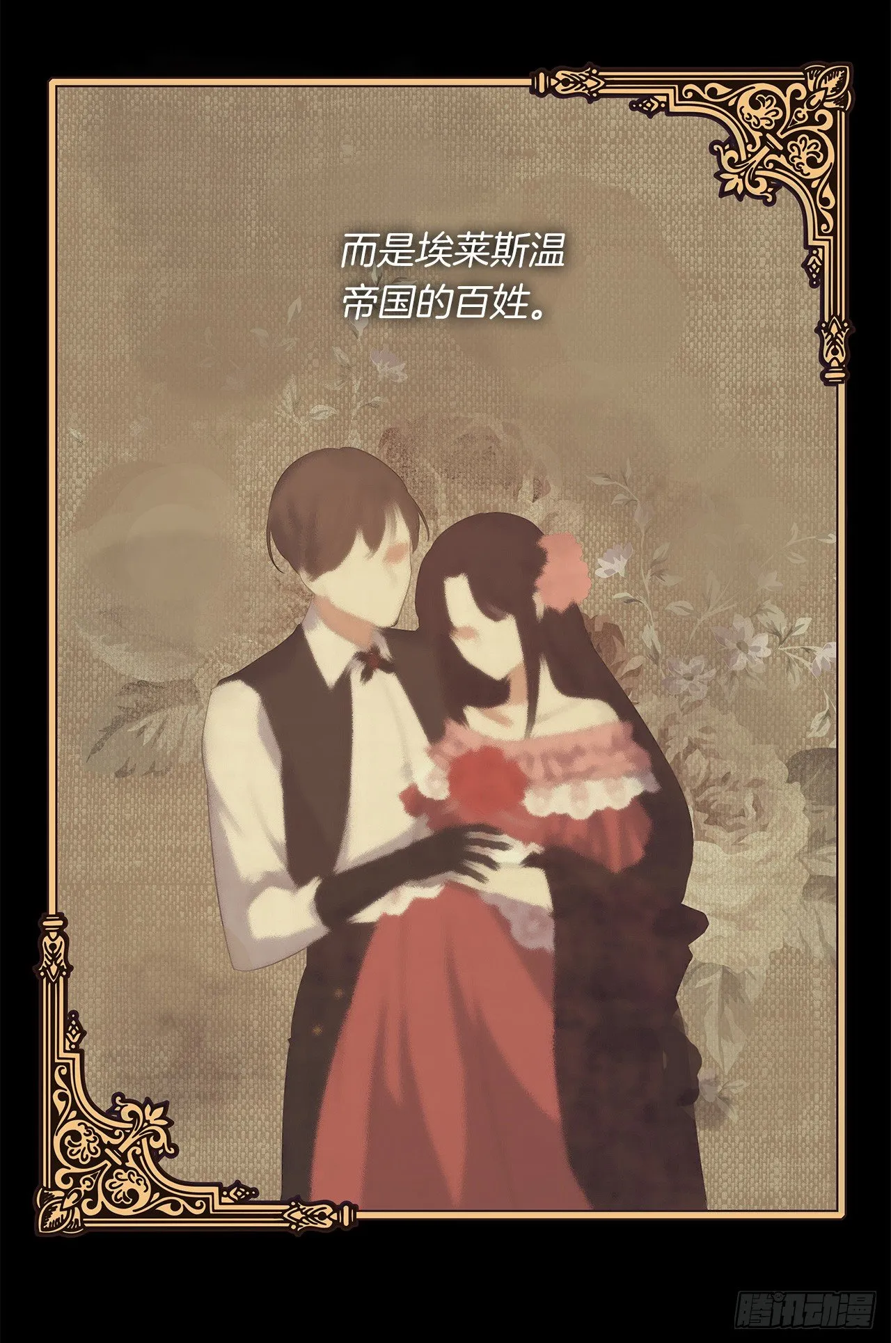 9.我是陛下的未婚妻？ 第44页