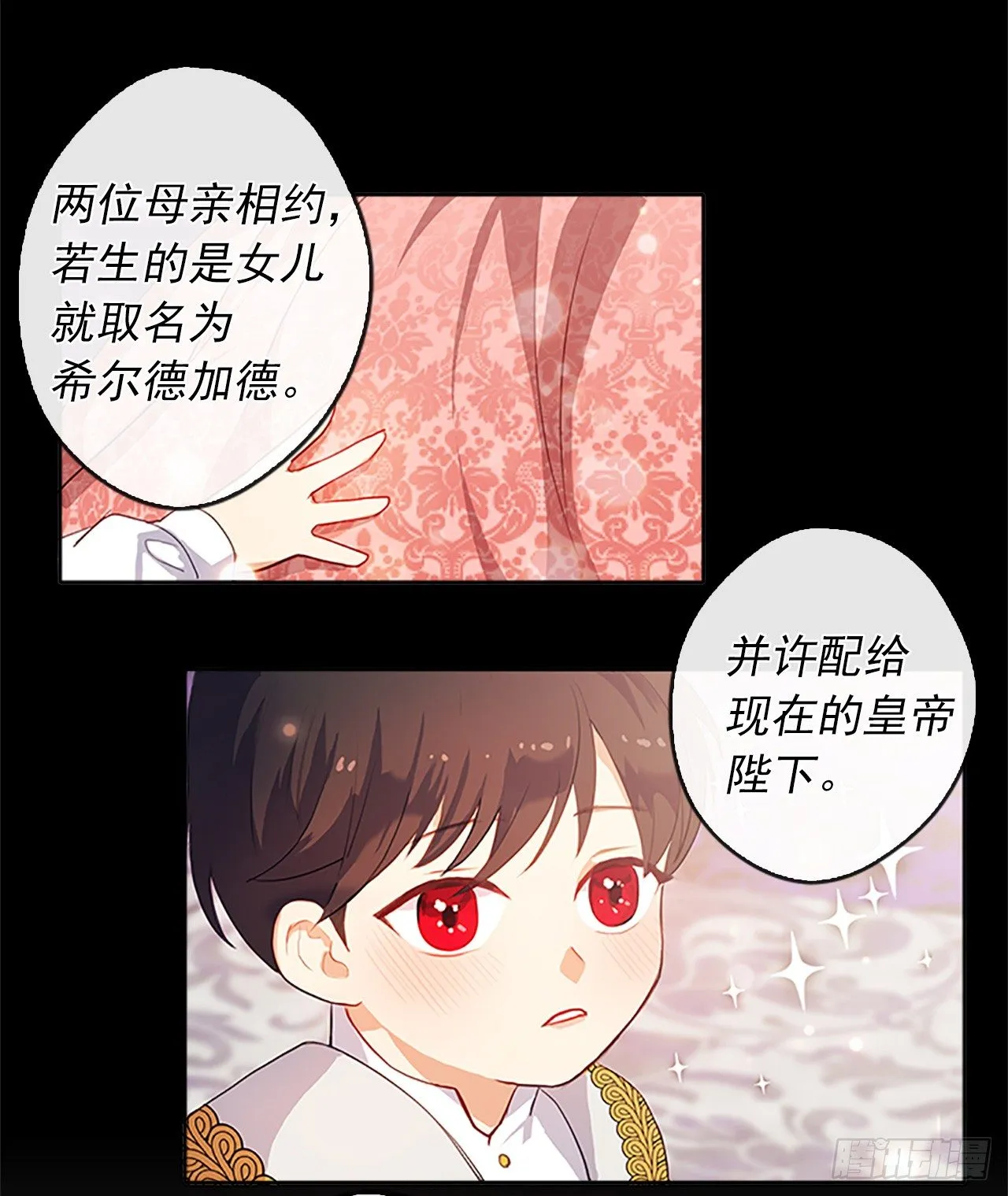 10.一纸婚约 第5页