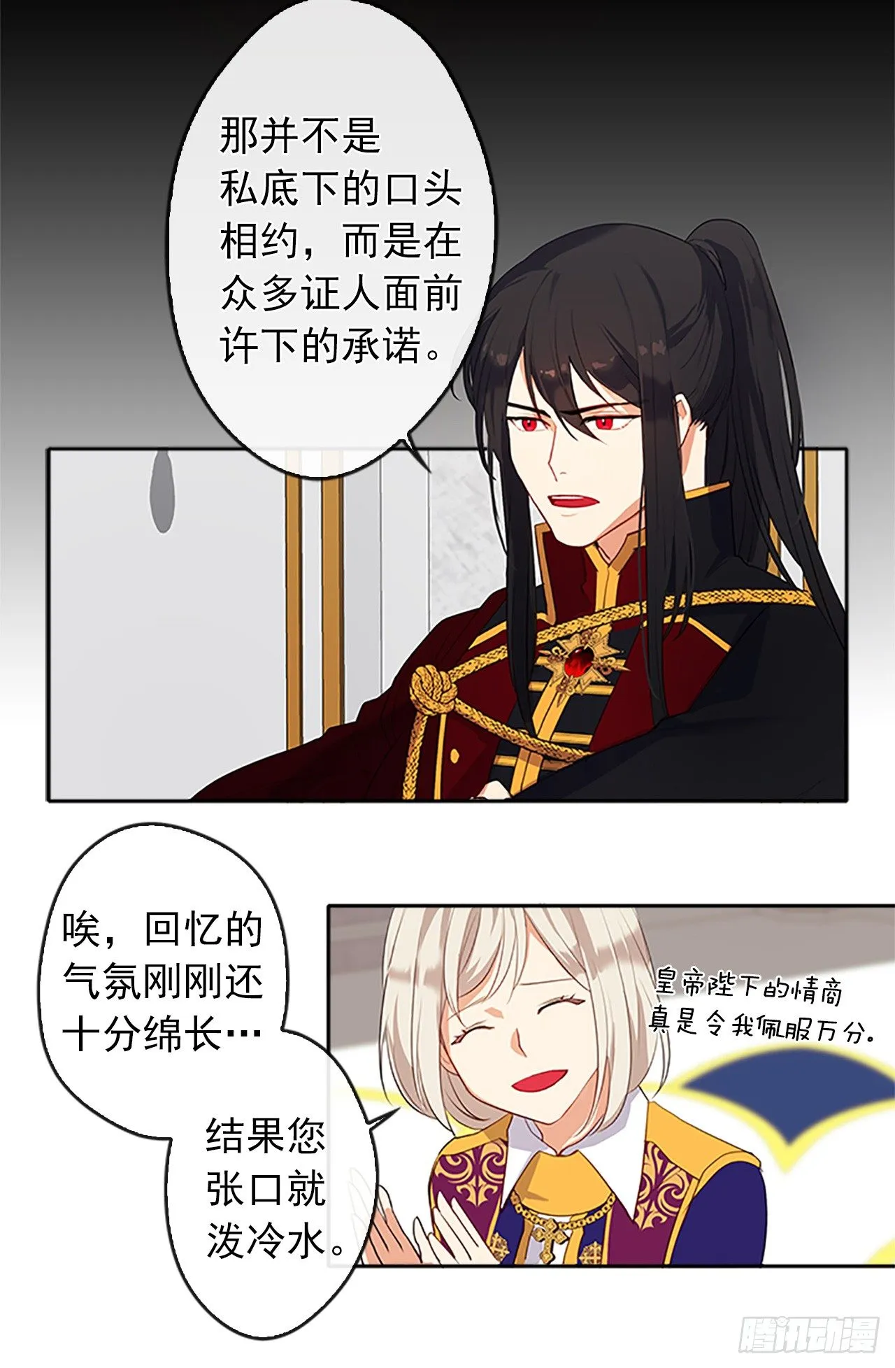 10.一纸婚约 第6页