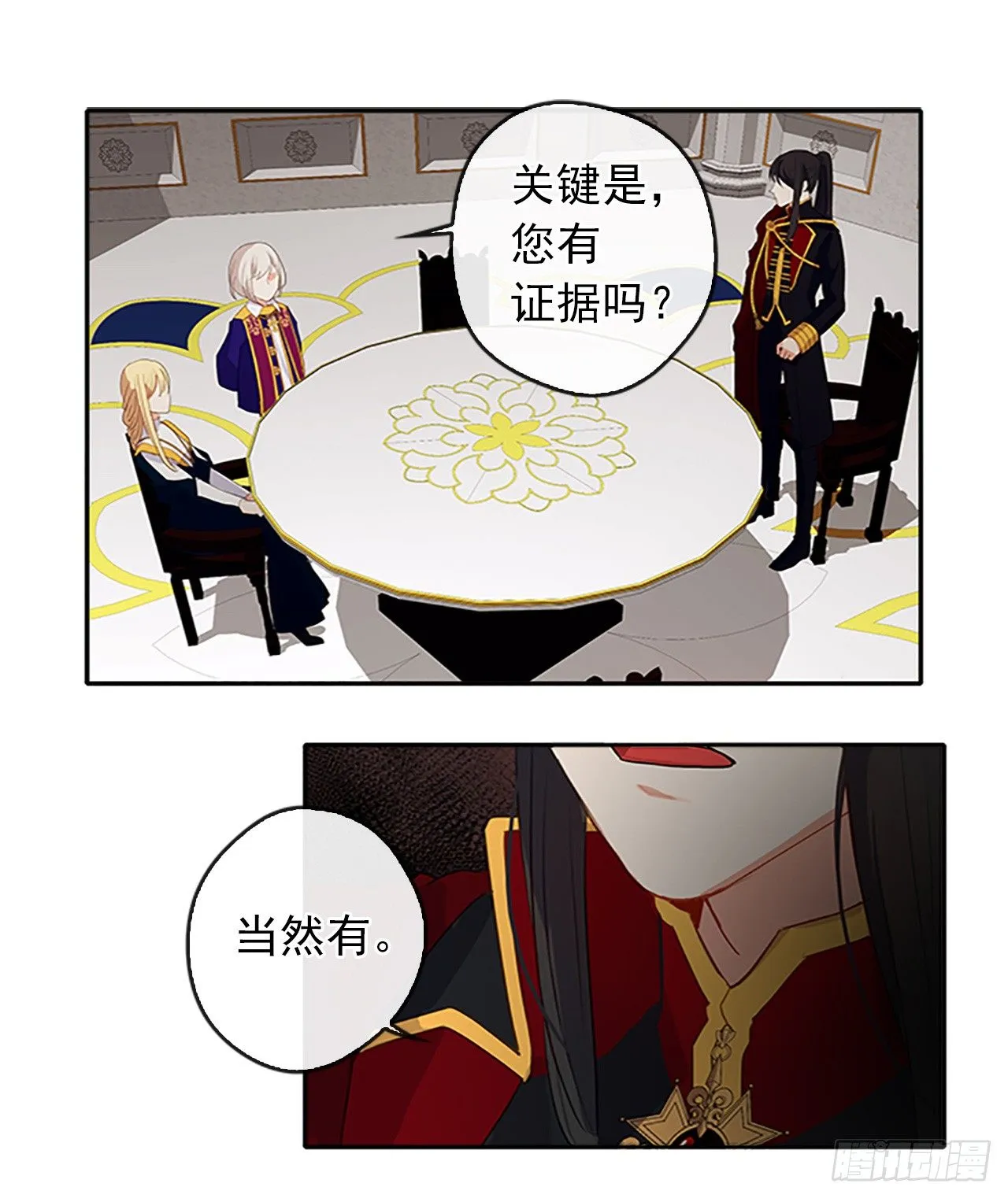 10.一纸婚约 第8页