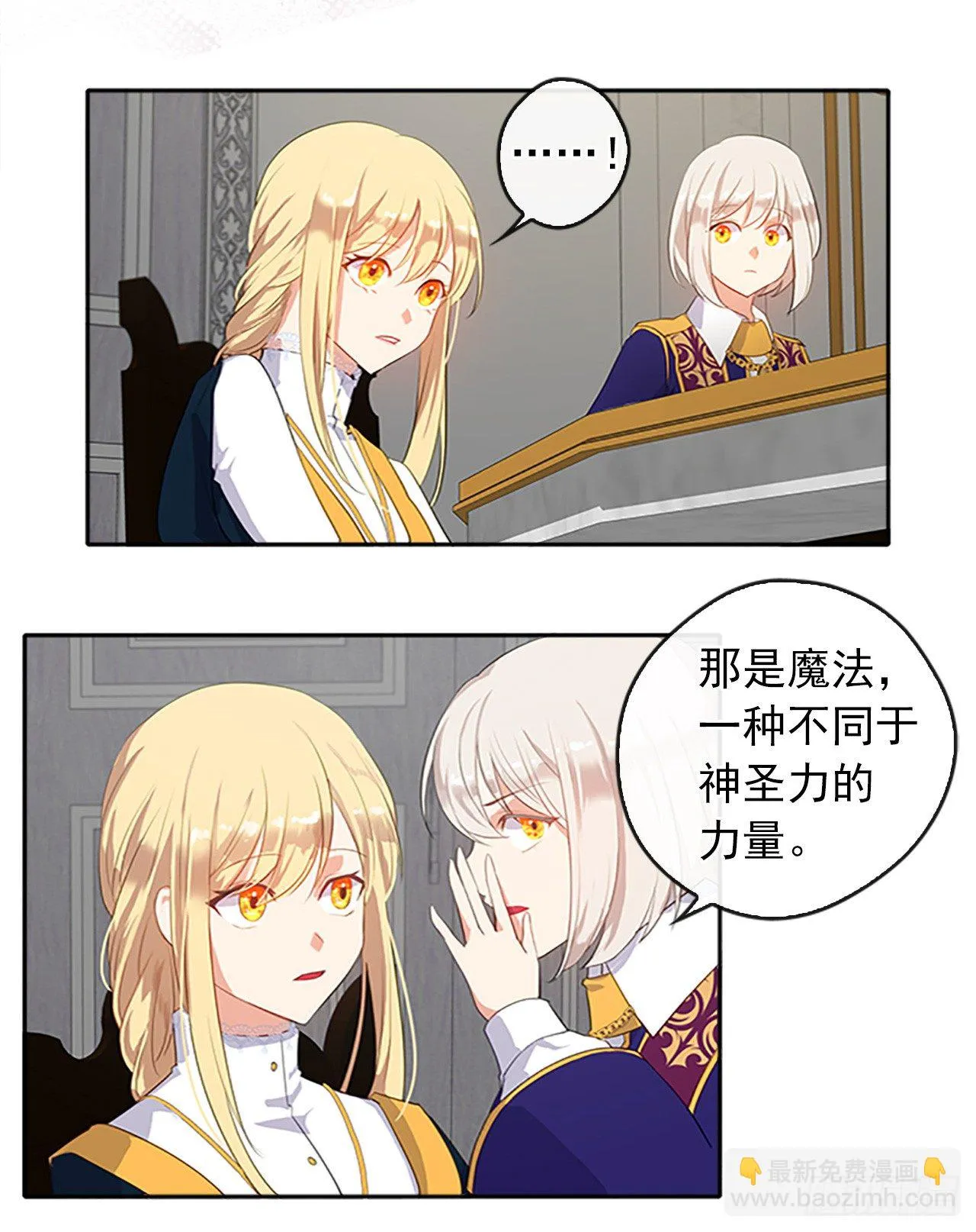 10.一纸婚约 第10页